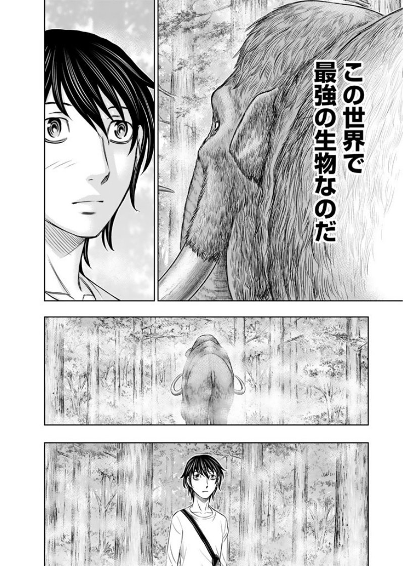 Sousei no Taiga Chap 7 - Next Chap 8