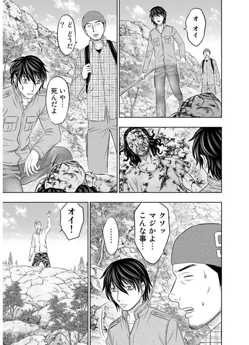 Sousei no Taiga Chap 8 - Next Chap 9