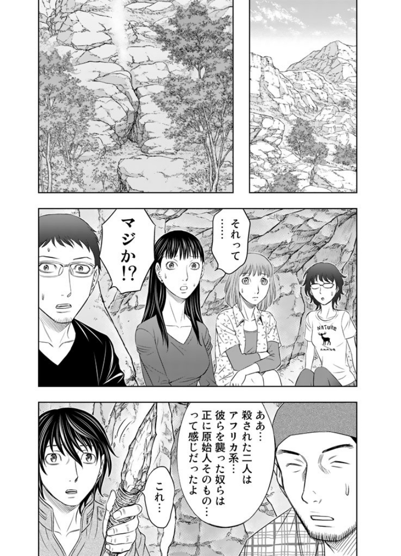 Sousei no Taiga Chap 8 - Next Chap 9