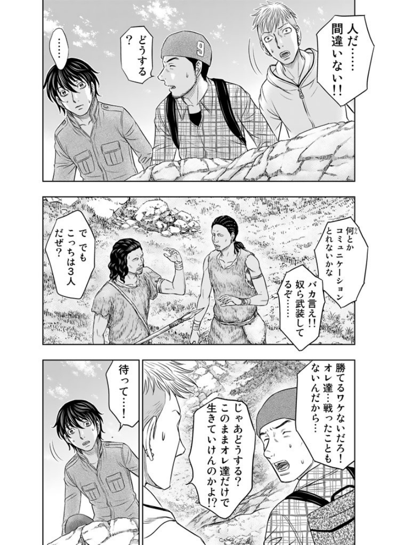 Sousei no Taiga Chap 8 - Next Chap 9