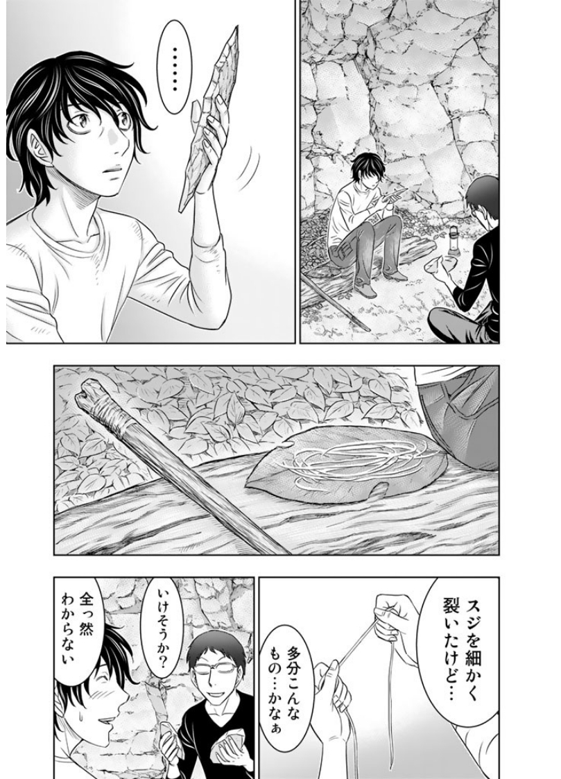 Sousei no Taiga Chap 9 - Next Chap 10