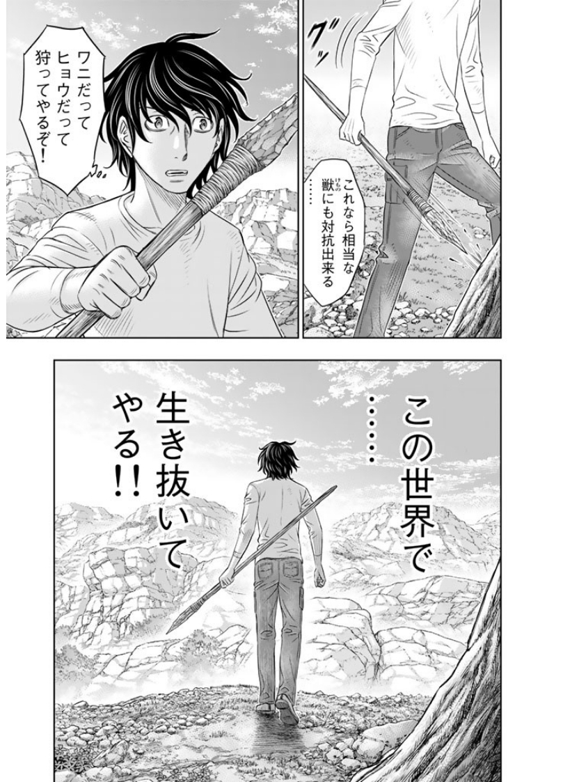 Sousei no Taiga Chap 9 - Next Chap 10