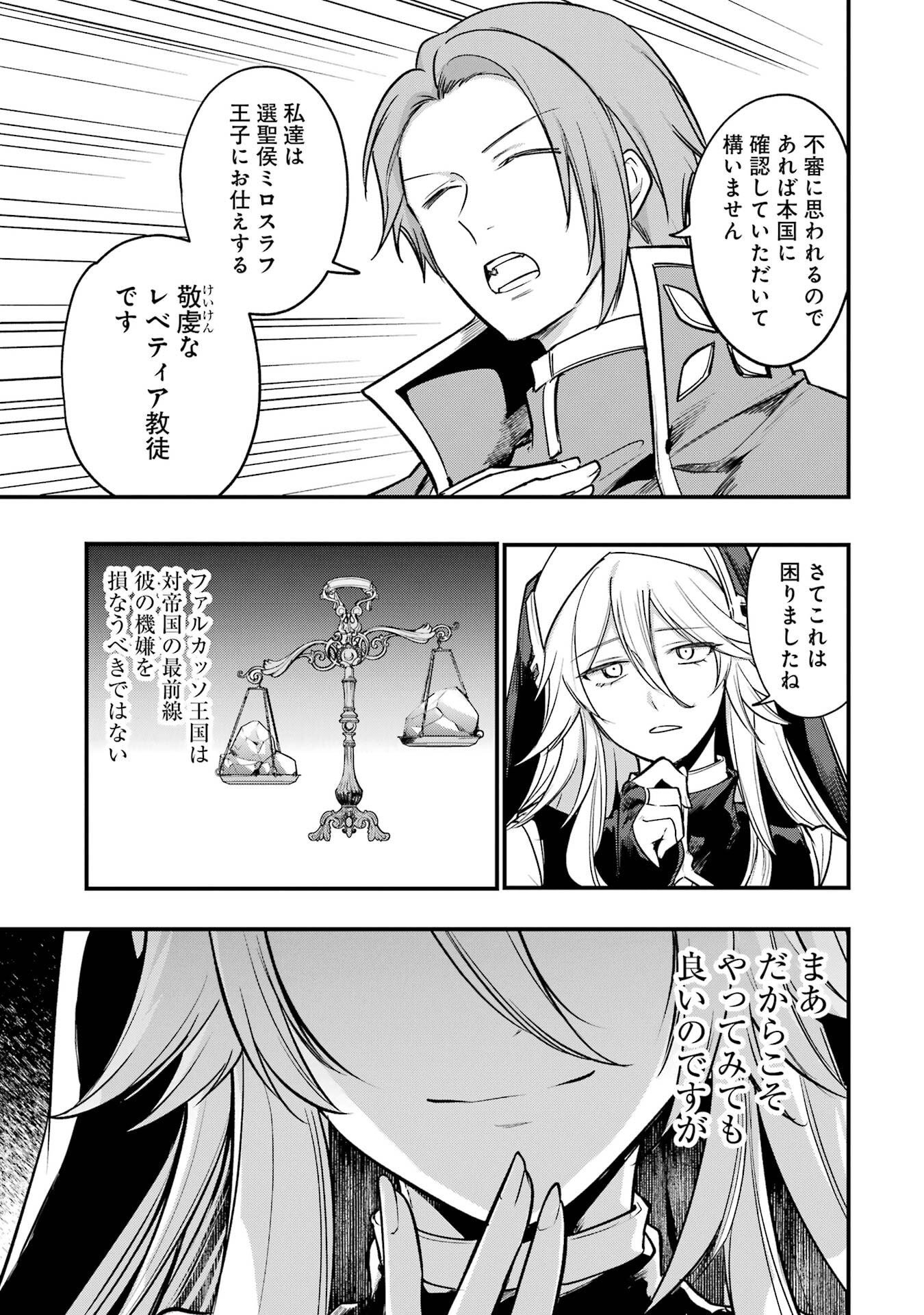 Sou da, Baikoku Shiyou: Tensai Ouji no Akaji Kokka Saisei Jutsu Chap 69 - Next Chap 70