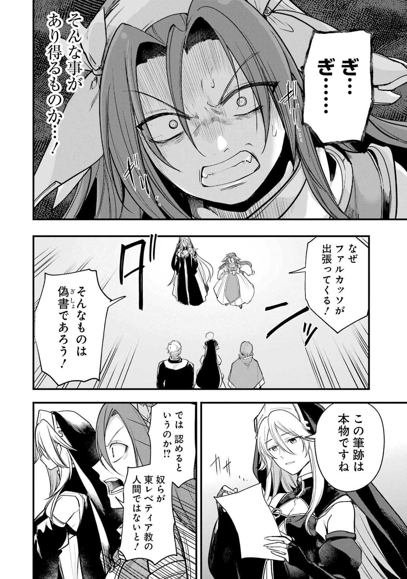 Sou da, Baikoku Shiyou: Tensai Ouji no Akaji Kokka Saisei Jutsu Chap 69 - Next Chap 70