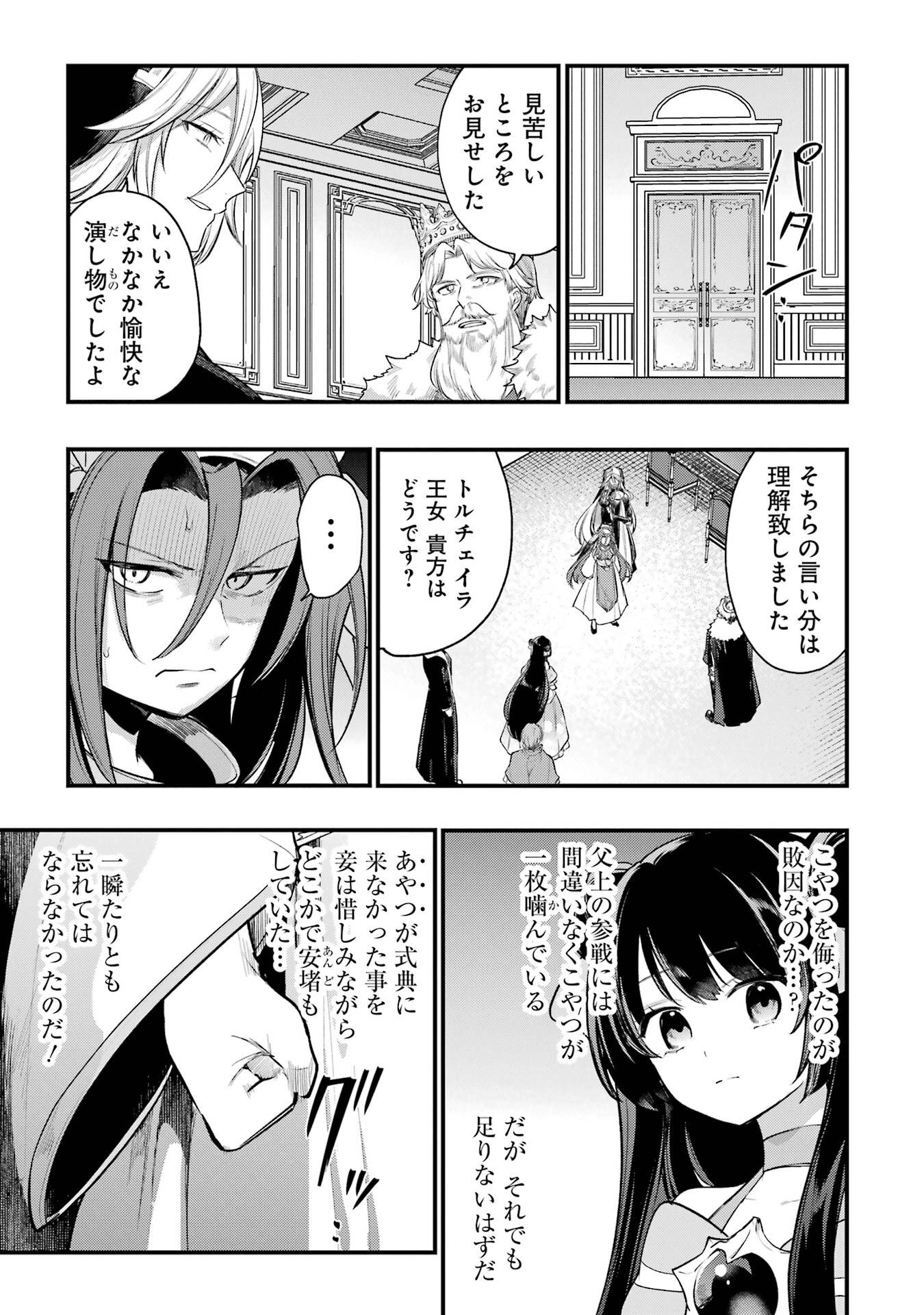 Sou da, Baikoku Shiyou: Tensai Ouji no Akaji Kokka Saisei Jutsu Chap 69 - Next Chap 70