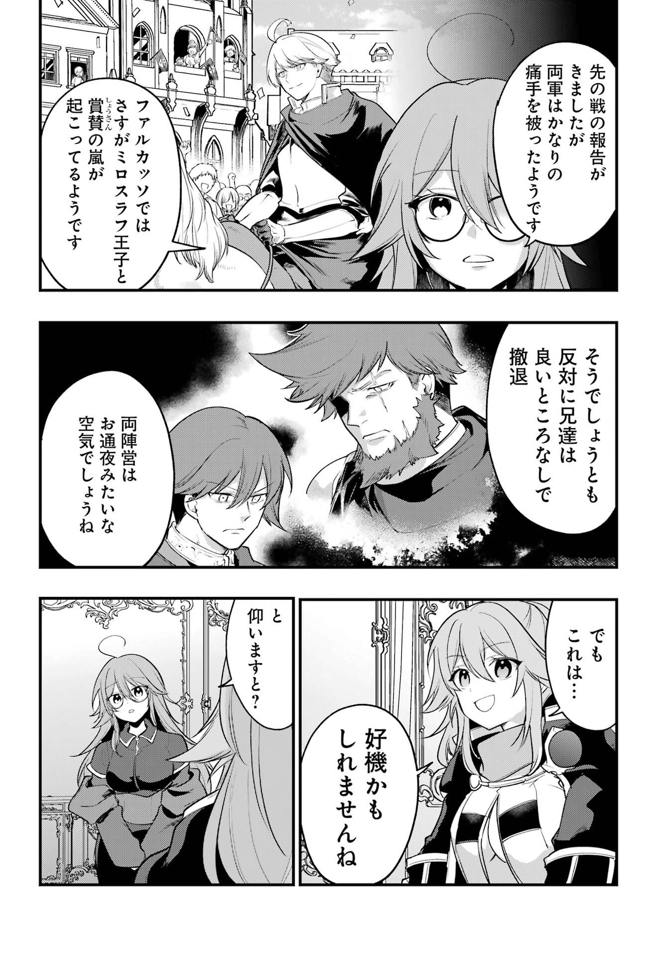 Sou da, Baikoku Shiyou: Tensai Ouji no Akaji Kokka Saisei Jutsu Chap 69 - Next Chap 70
