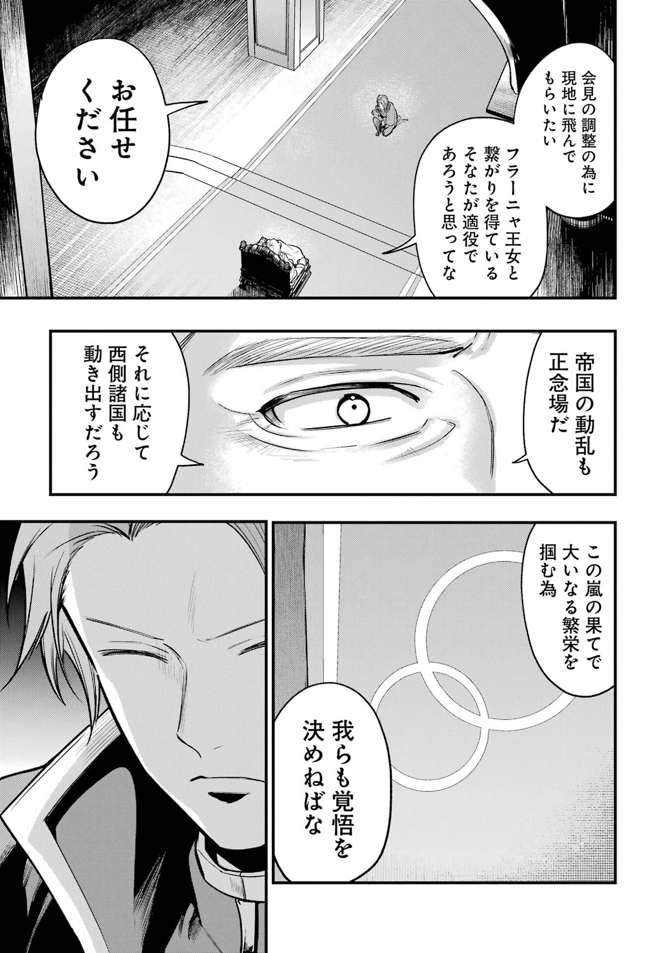 Sou da, Baikoku Shiyou: Tensai Ouji no Akaji Kokka Saisei Jutsu Chap 69 - Next Chap 70