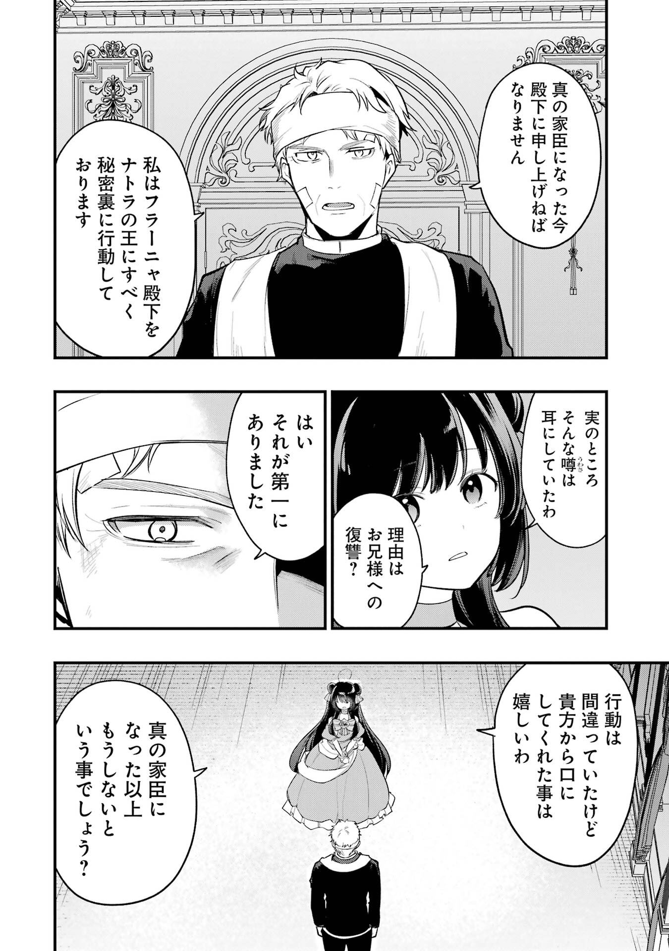 Sou da, Baikoku Shiyou: Tensai Ouji no Akaji Kokka Saisei Jutsu Chap 69 - Next Chap 70
