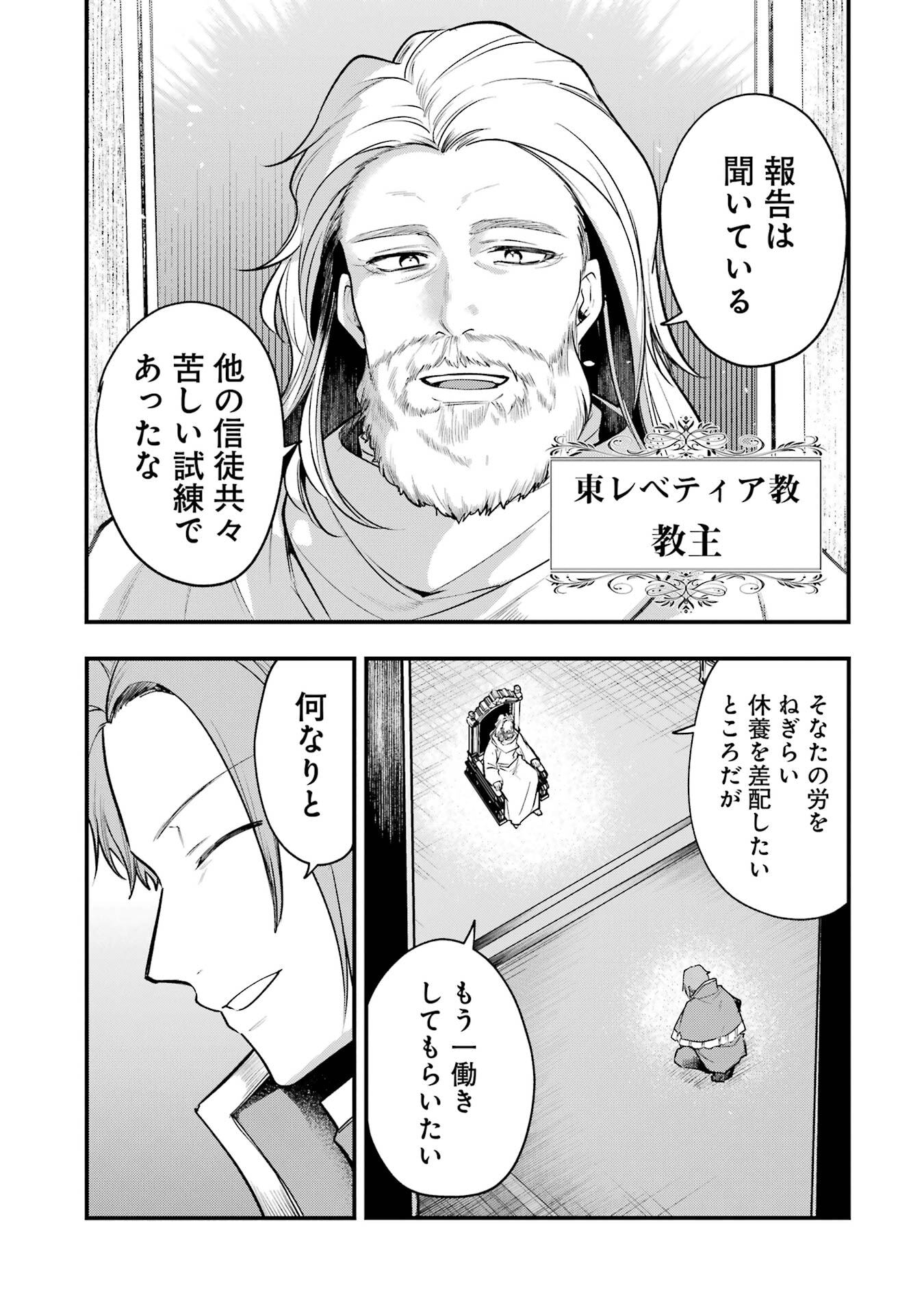 Sou da, Baikoku Shiyou: Tensai Ouji no Akaji Kokka Saisei Jutsu Chap 69 - Next Chap 70