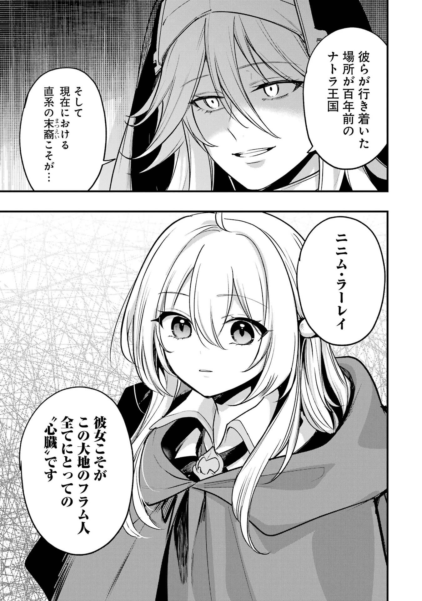 Sou da, Baikoku Shiyou: Tensai Ouji no Akaji Kokka Saisei Jutsu Chap 69 - Next Chap 70