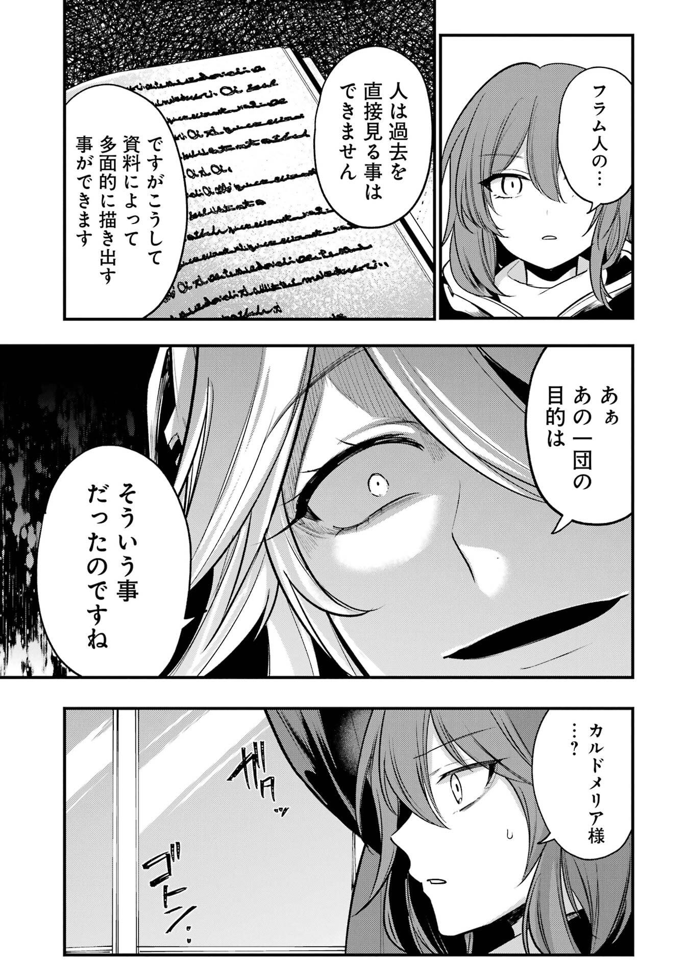 Sou da, Baikoku Shiyou: Tensai Ouji no Akaji Kokka Saisei Jutsu Chap 69 - Next Chap 70
