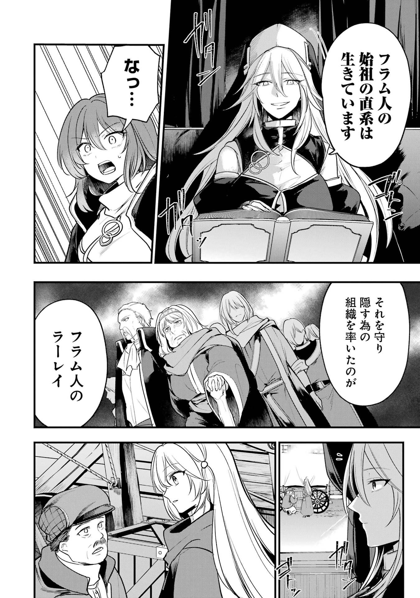 Sou da, Baikoku Shiyou: Tensai Ouji no Akaji Kokka Saisei Jutsu Chap 69 - Next Chap 70