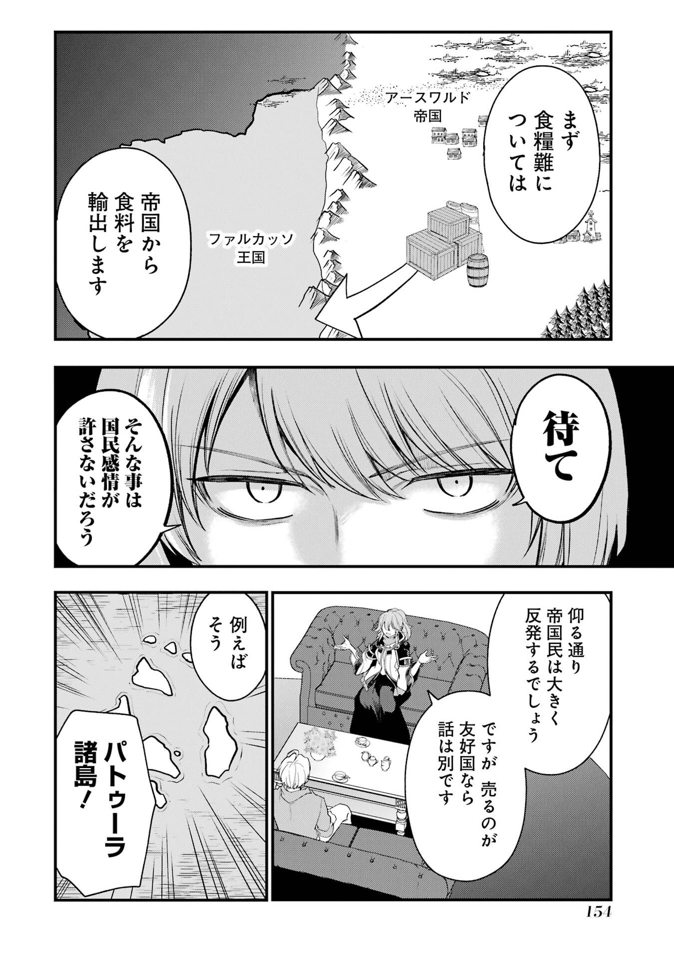 Sou da, Baikoku Shiyou: Tensai Ouji no Akaji Kokka Saisei Jutsu Chap 69 - Next Chap 70