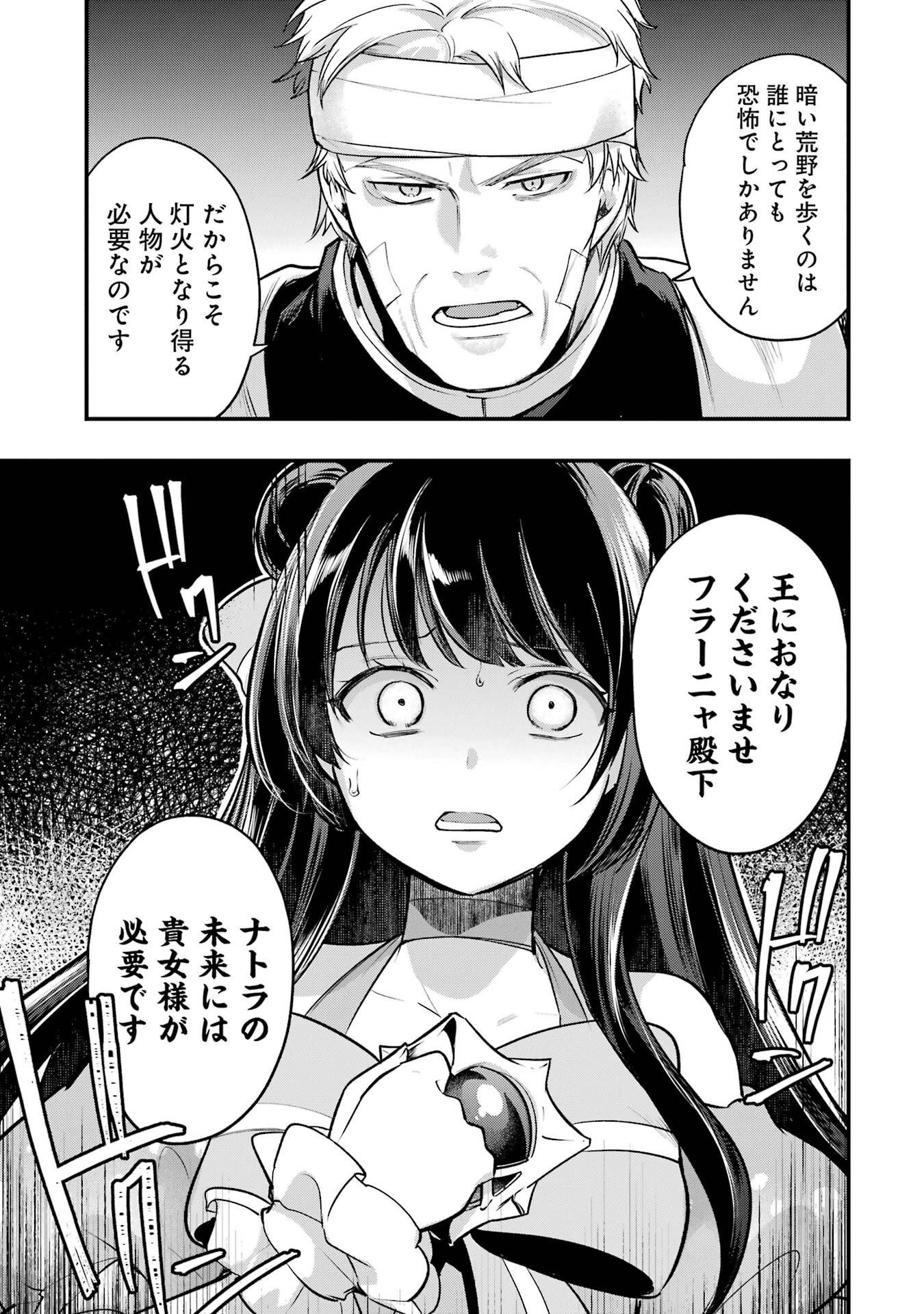 Sou da, Baikoku Shiyou: Tensai Ouji no Akaji Kokka Saisei Jutsu Chap 69 - Next Chap 70