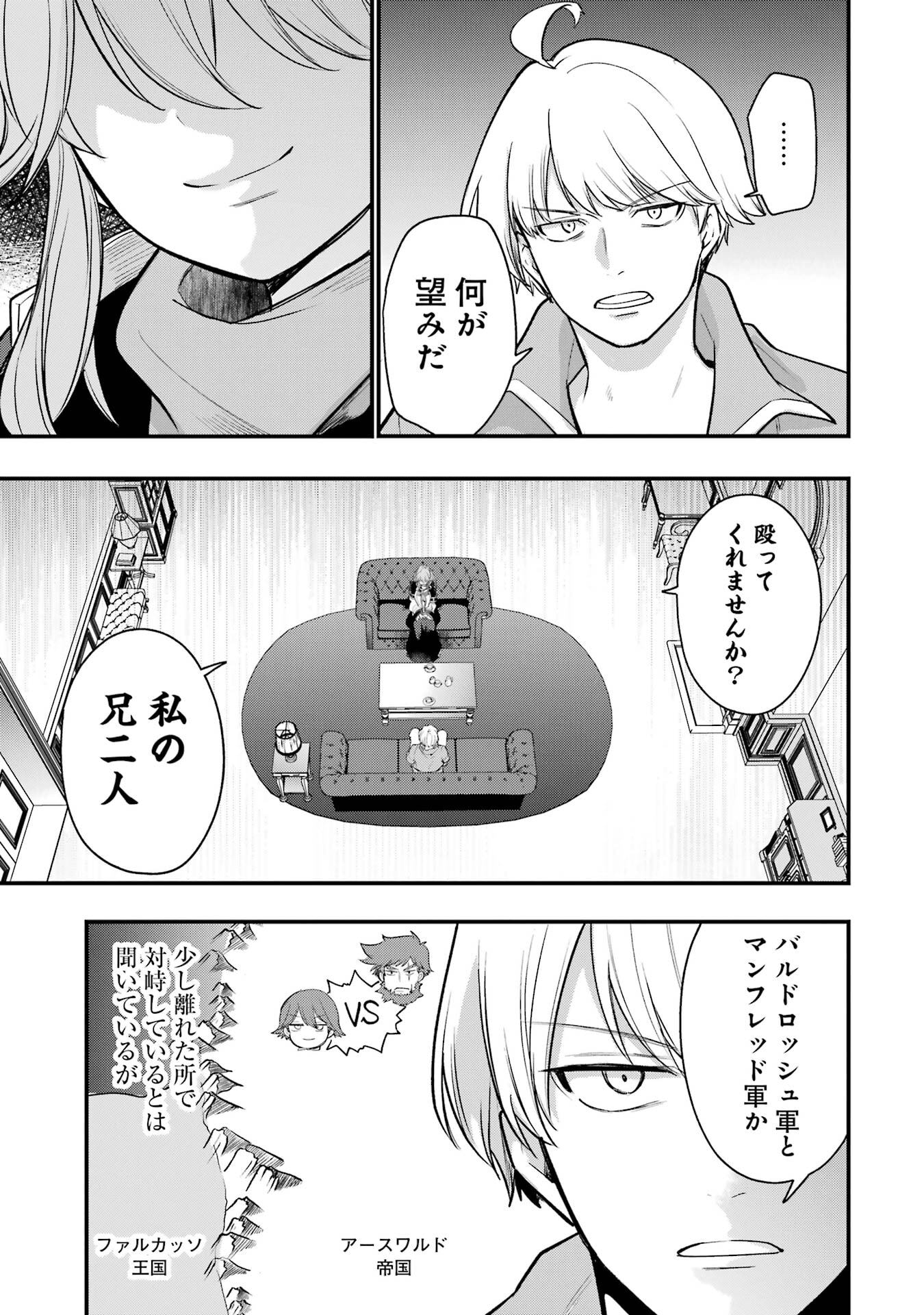 Sou da, Baikoku Shiyou: Tensai Ouji no Akaji Kokka Saisei Jutsu Chap 69 - Next Chap 70