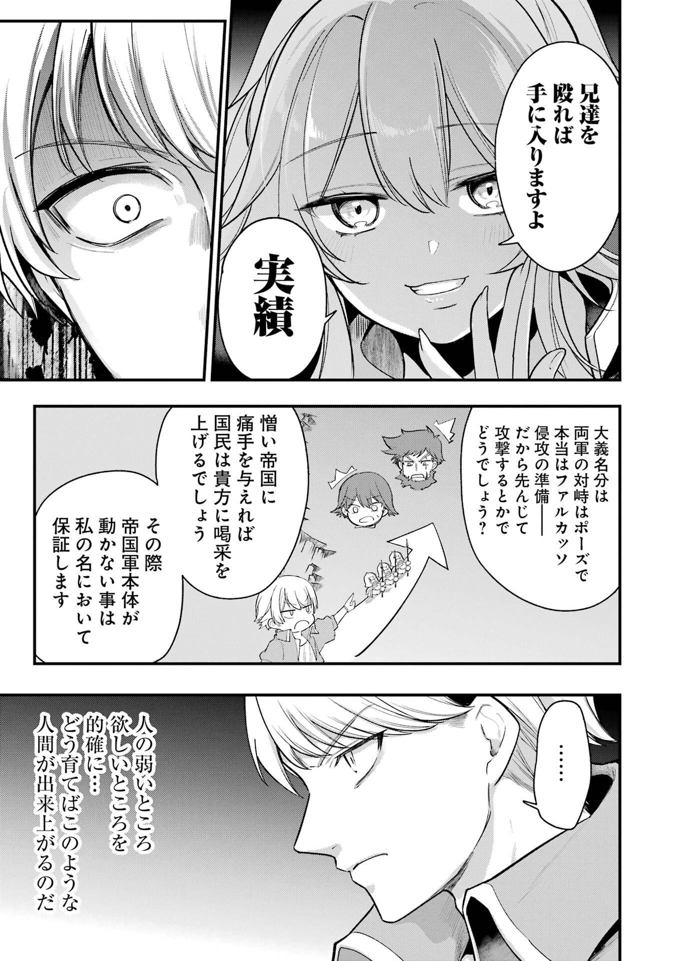 Sou da, Baikoku Shiyou: Tensai Ouji no Akaji Kokka Saisei Jutsu Chap 69 - Next Chap 70