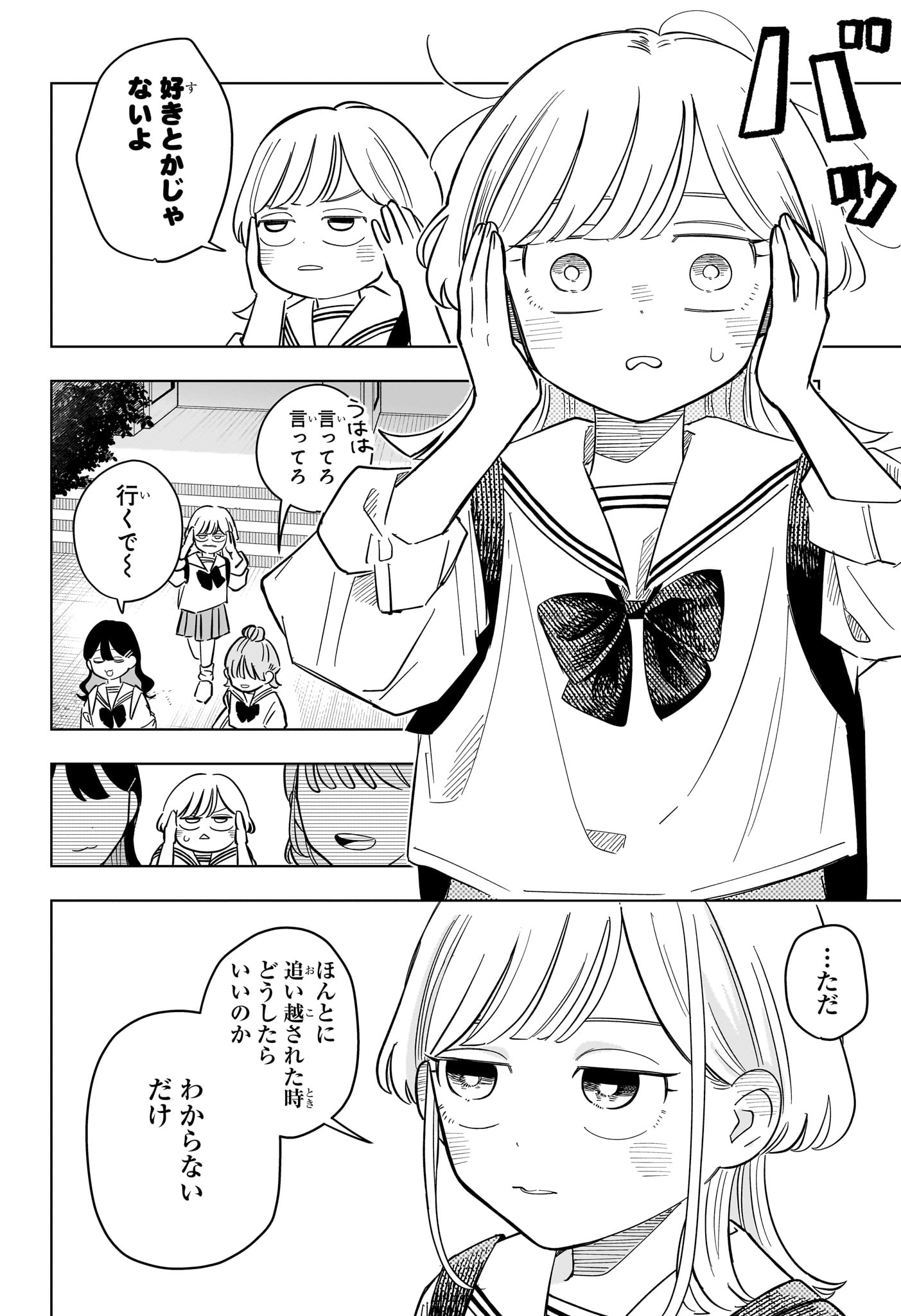 Someone Hertz Chap 37 - Next Chap 38