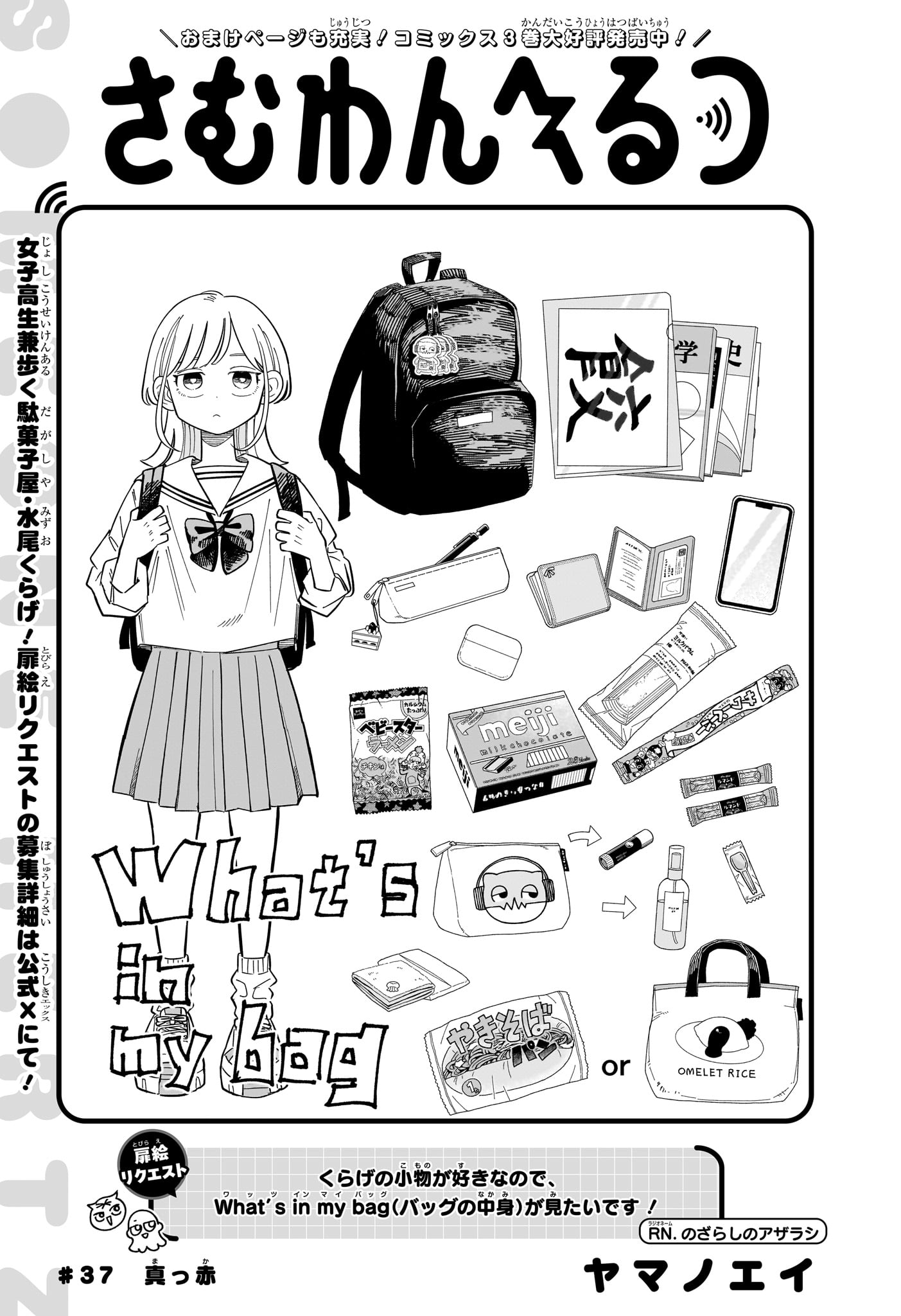 Someone Hertz Chap 37 - Next Chap 38