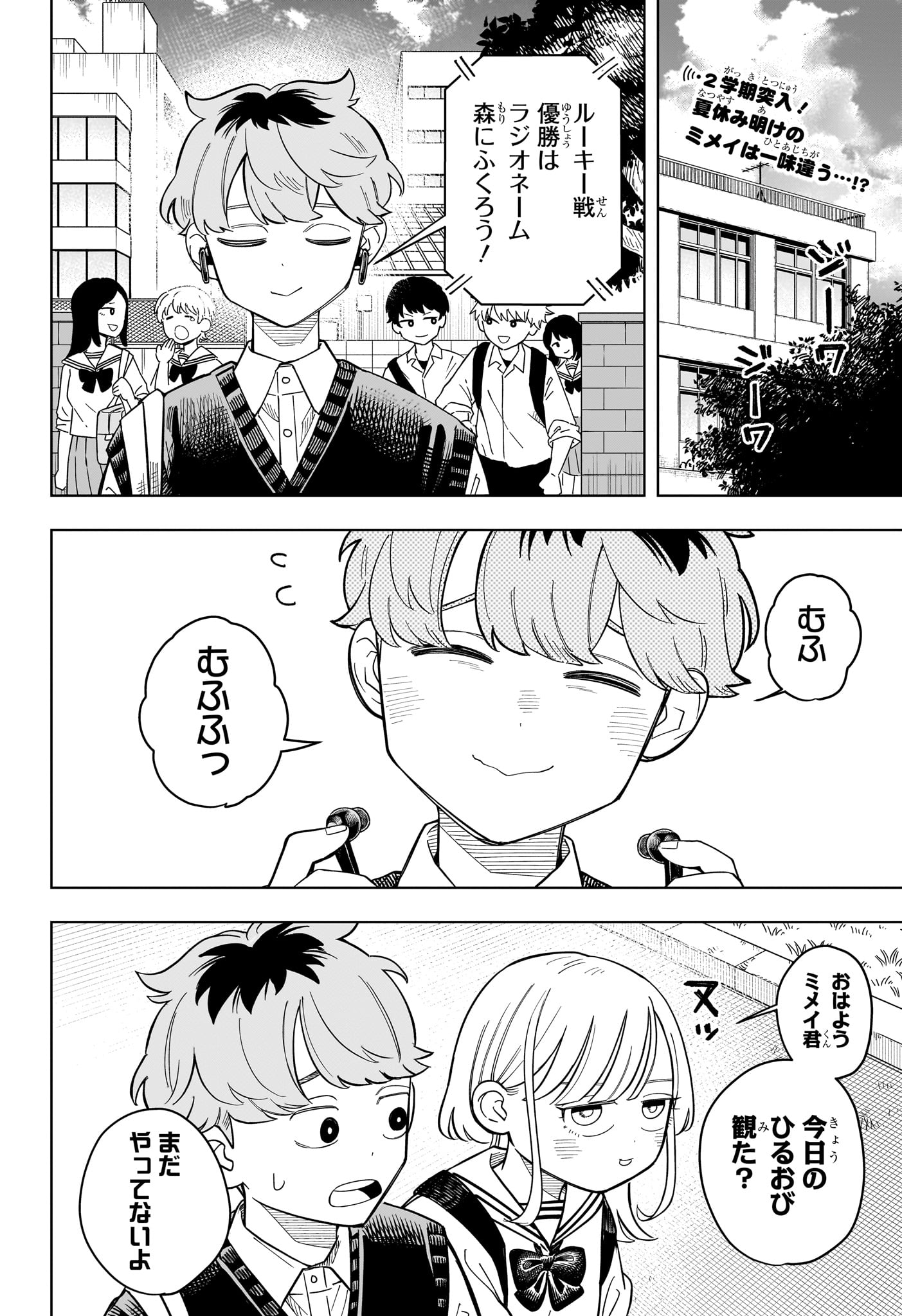 Someone Hertz Chap 37 - Next Chap 38