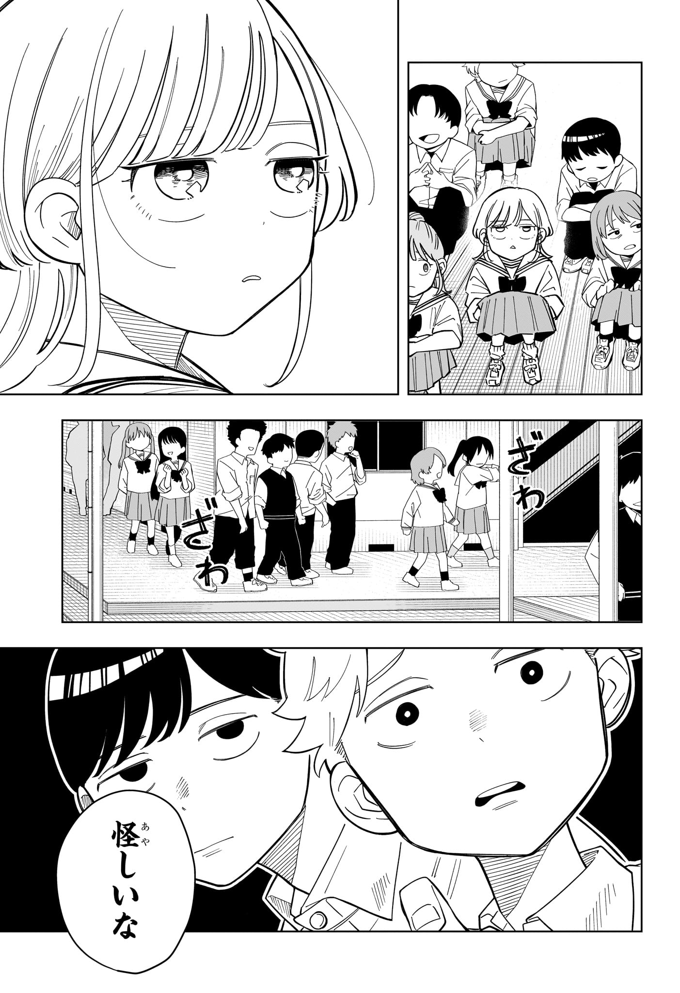 Someone Hertz Chap 37 - Next Chap 38