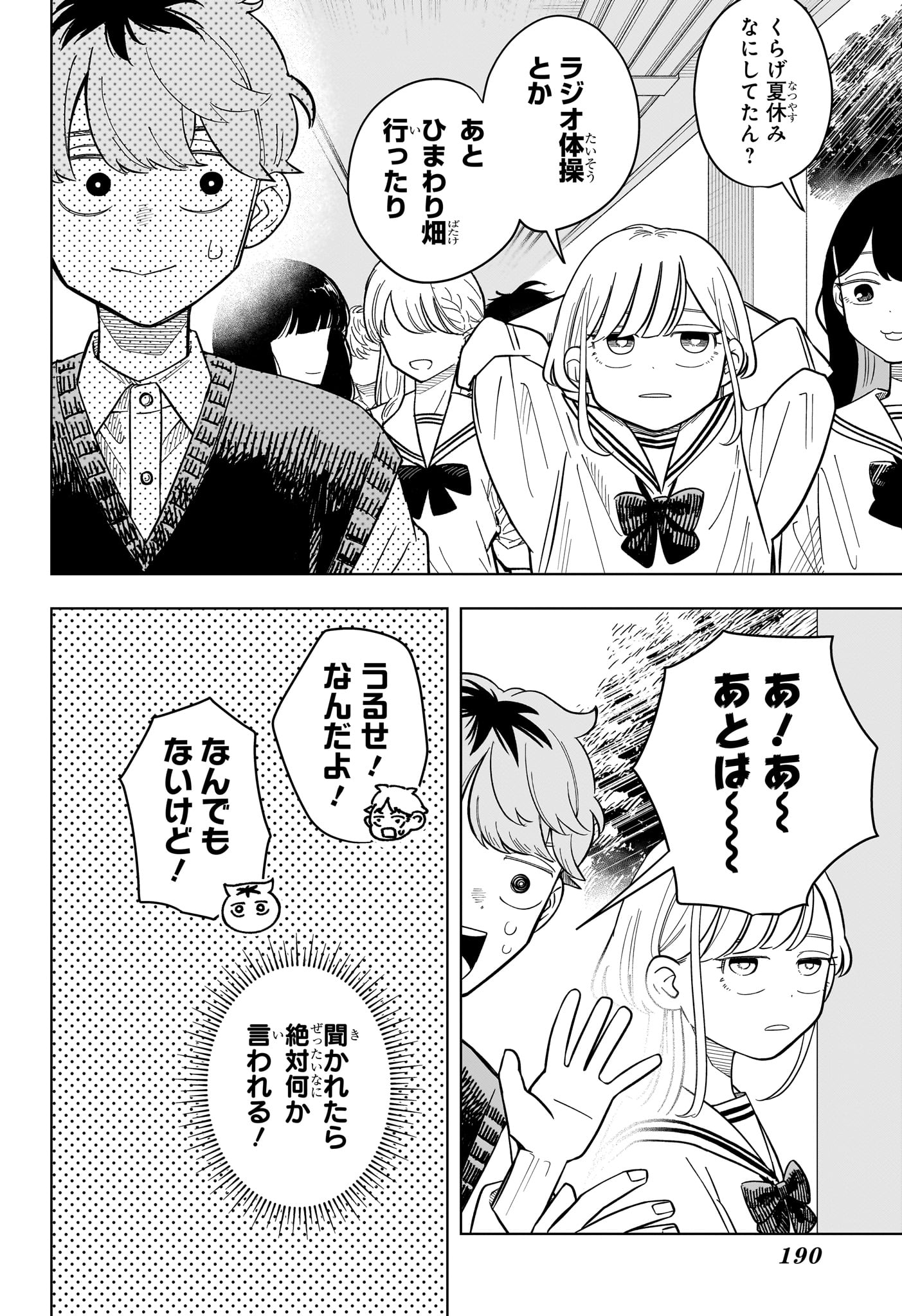 Someone Hertz Chap 37 - Next Chap 38