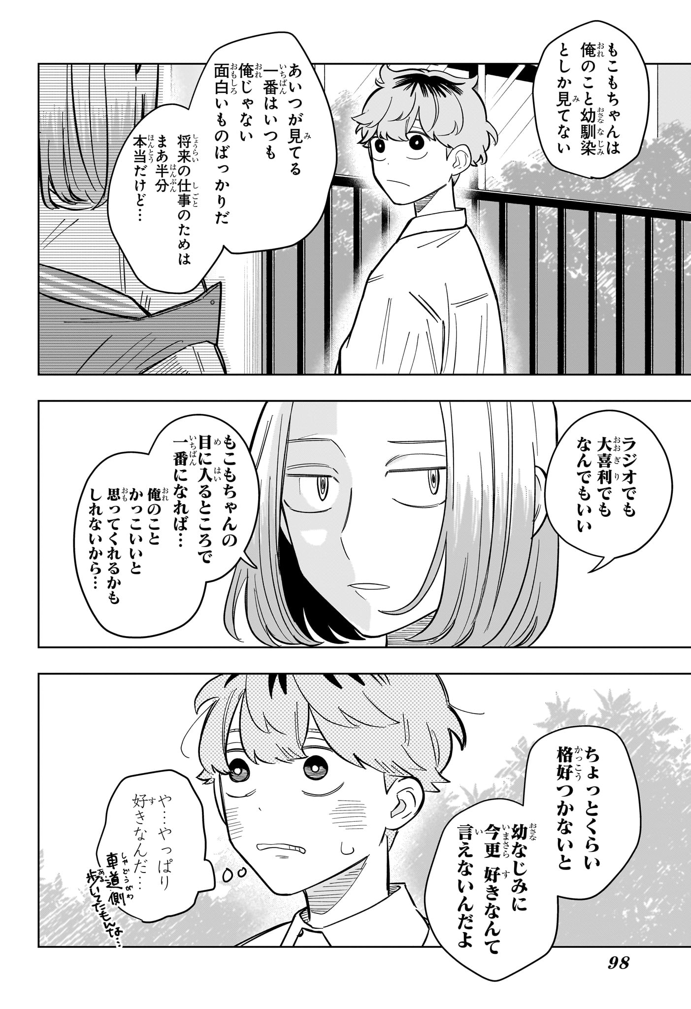 Someone Hertz Chap 34 - Next Chap 35
