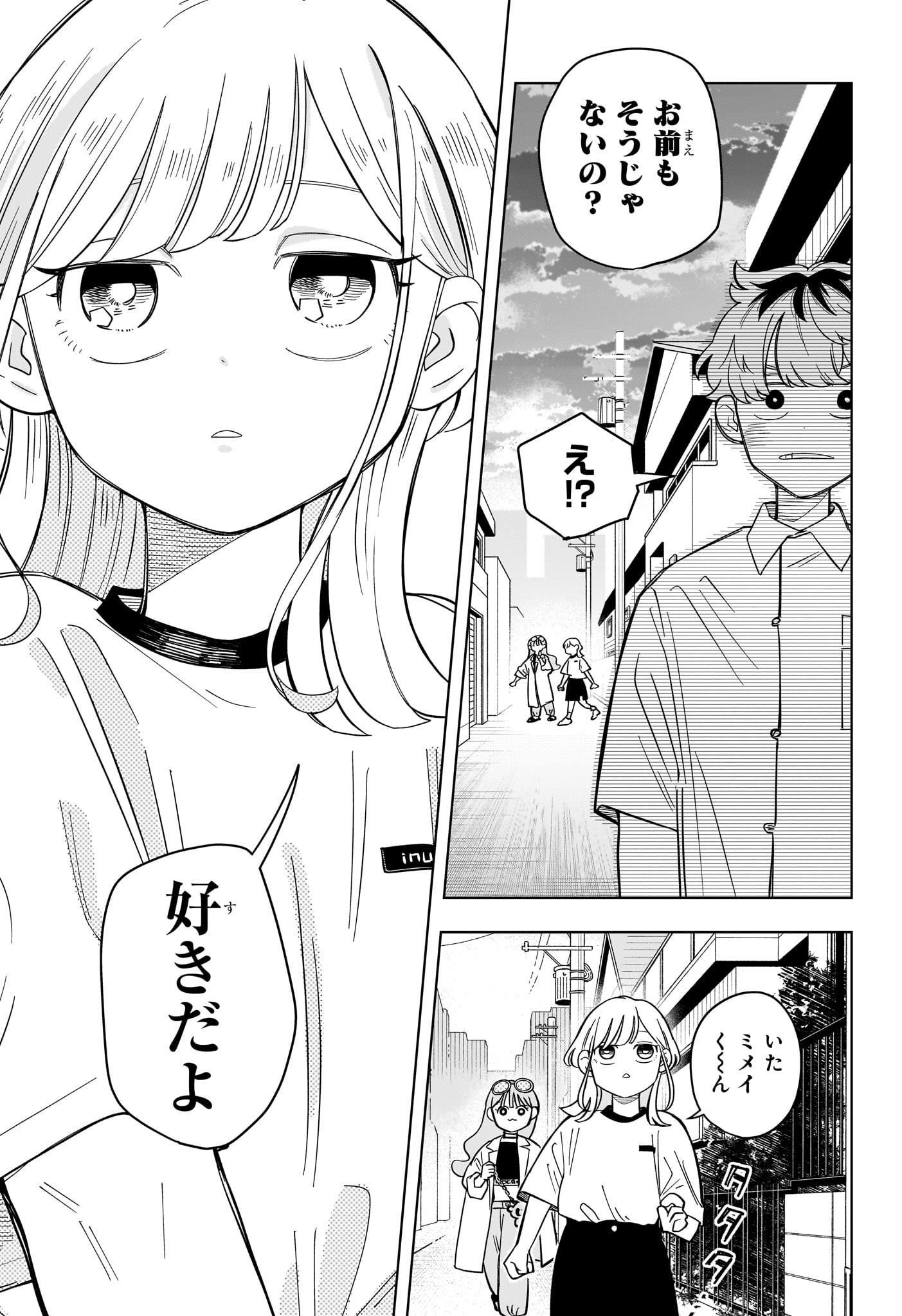 Someone Hertz Chap 34 - Next Chap 35