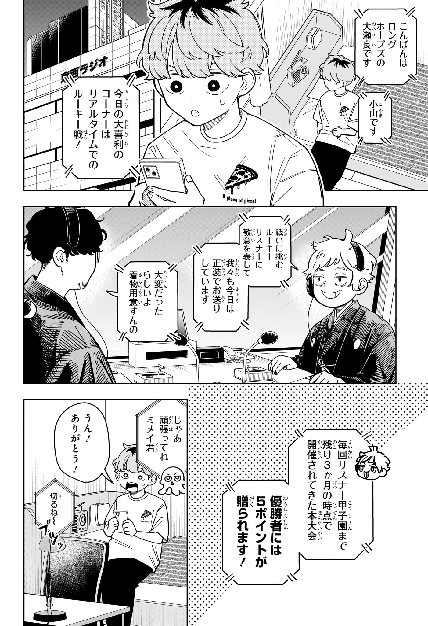 Someone Hertz Chap 34 - Next Chap 35