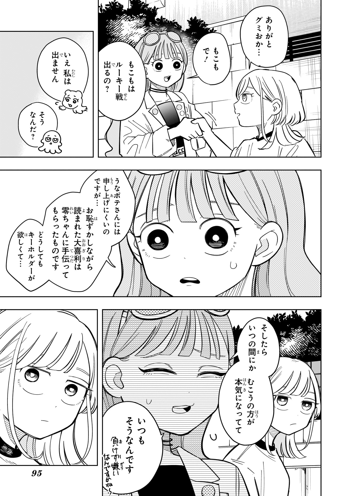 Someone Hertz Chap 34 - Next Chap 35