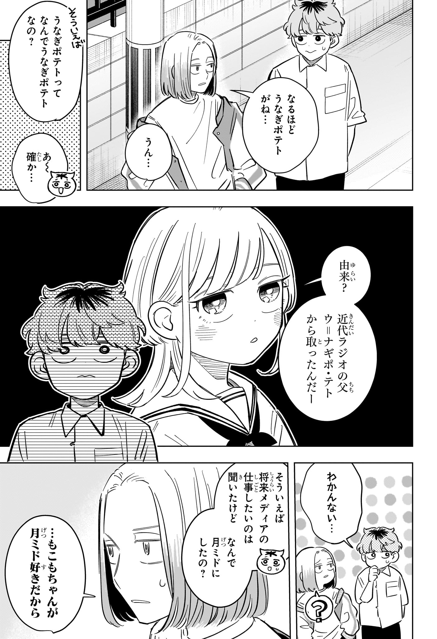Someone Hertz Chap 34 - Next Chap 35