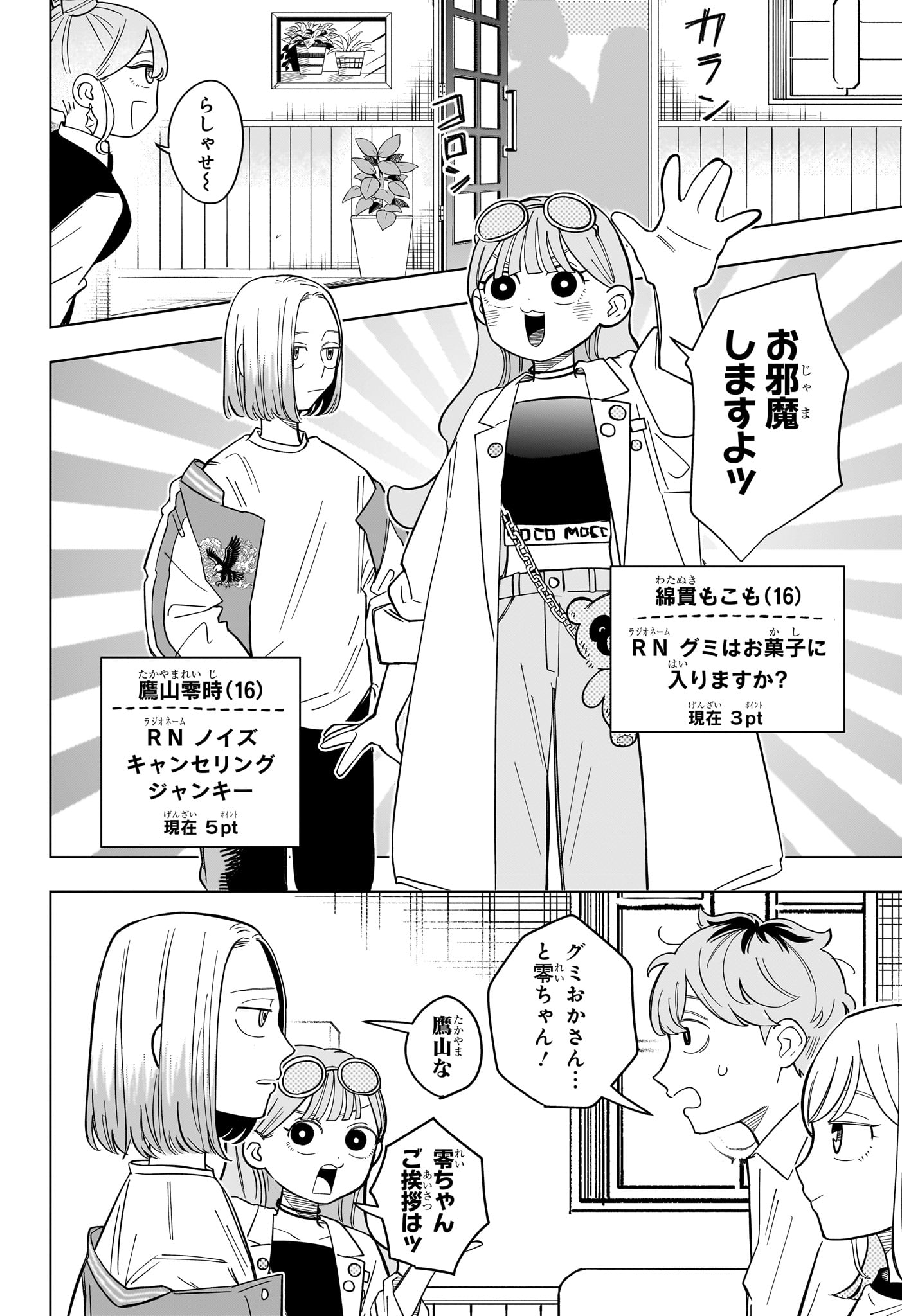Someone Hertz Chap 34 - Next Chap 35