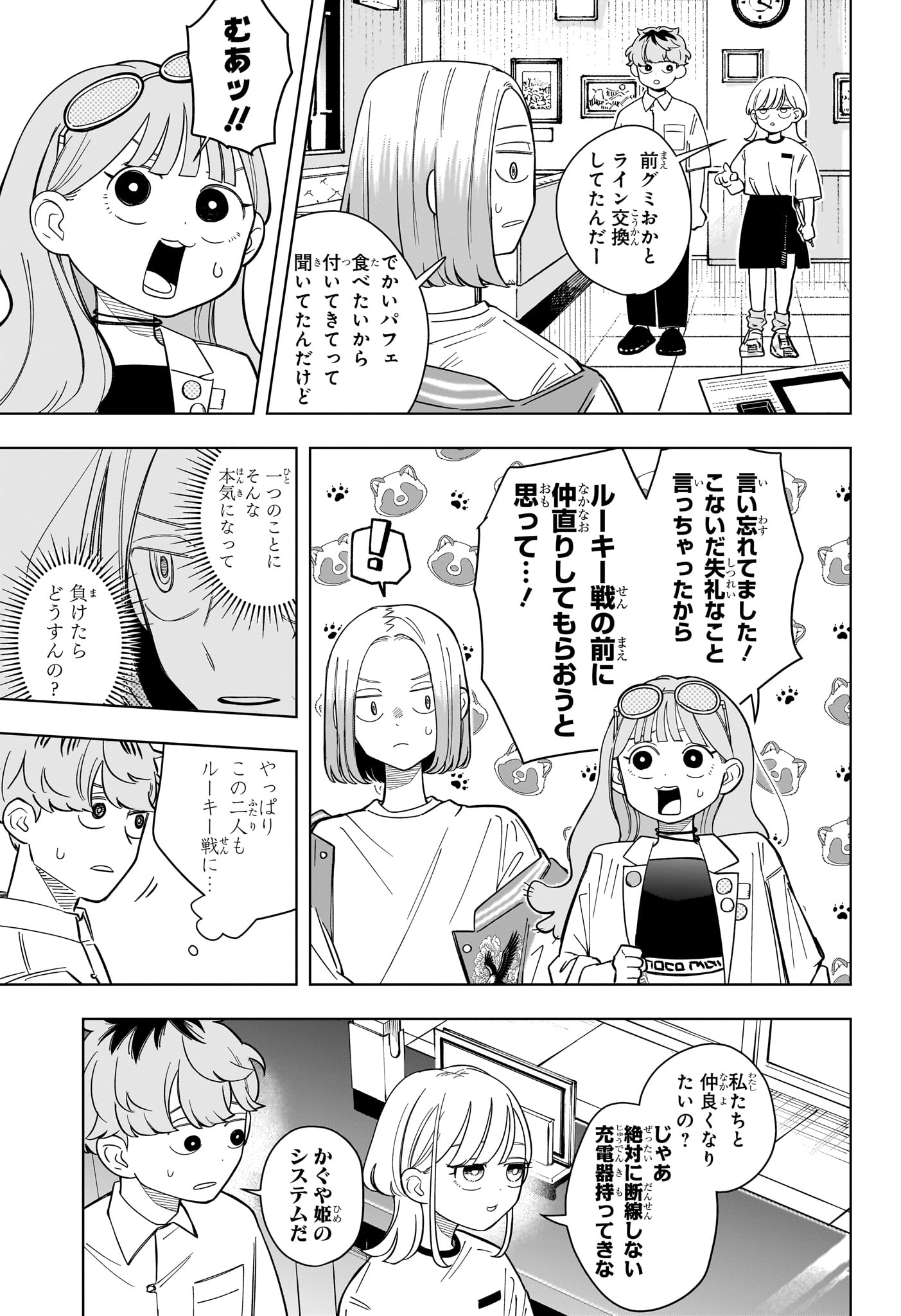 Someone Hertz Chap 34 - Next Chap 35