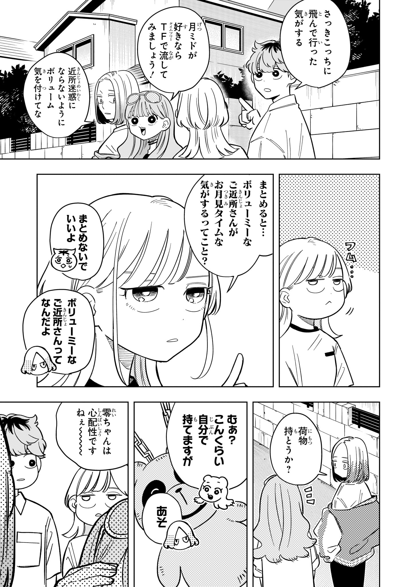 Someone Hertz Chap 34 - Next Chap 35