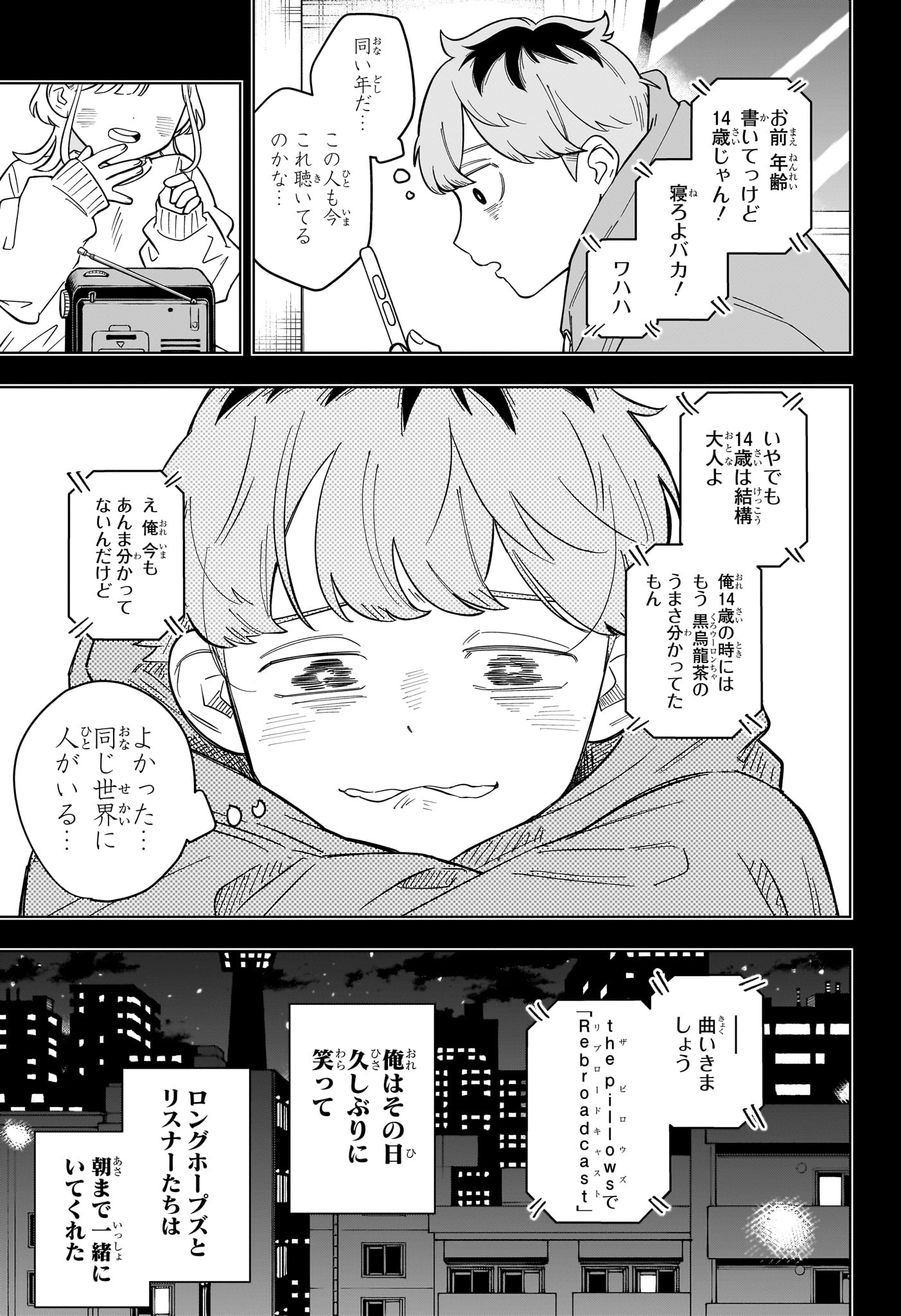 Someone Hertz Chap 35 - Next Chap 36