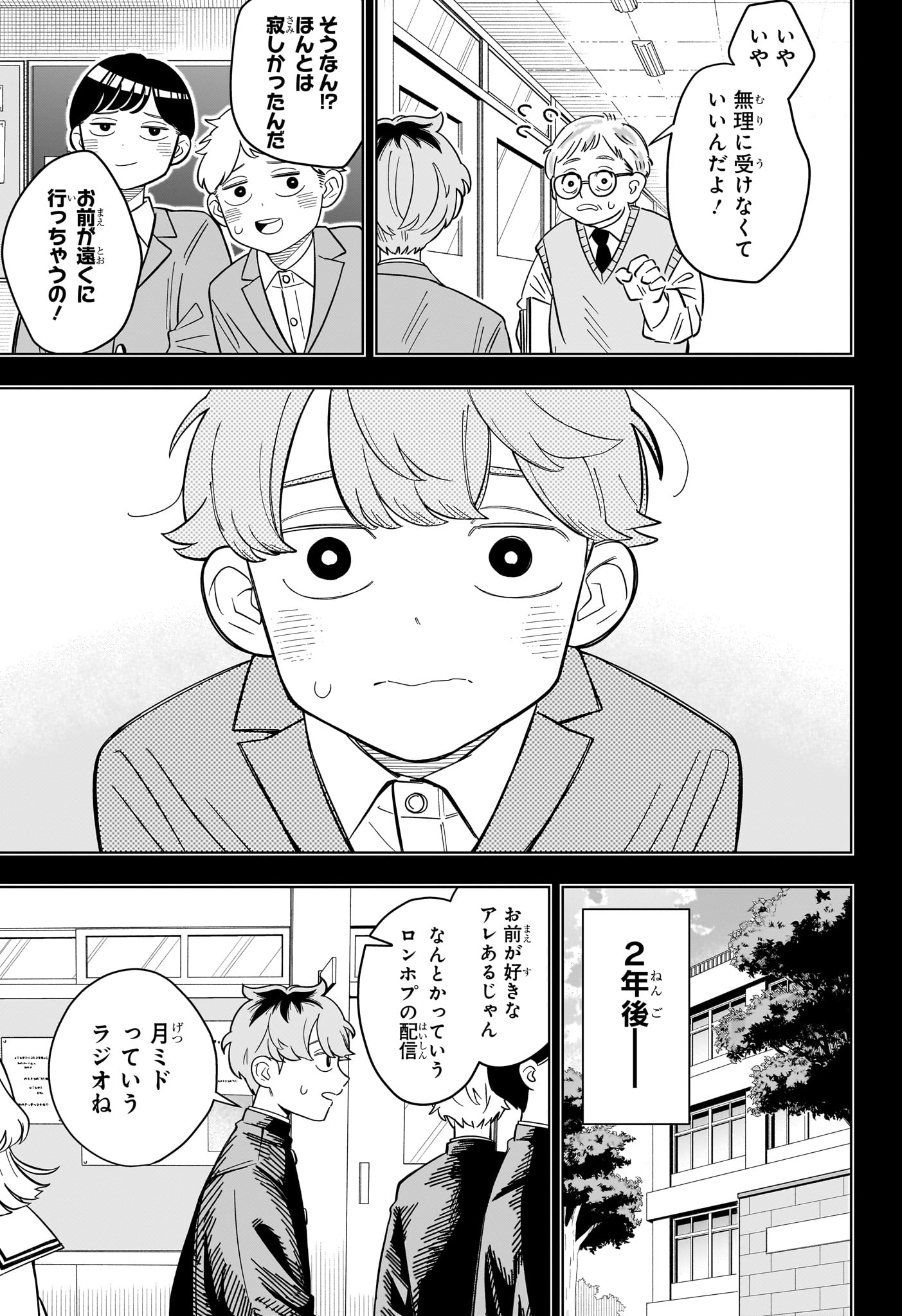 Someone Hertz Chap 35 - Next Chap 36