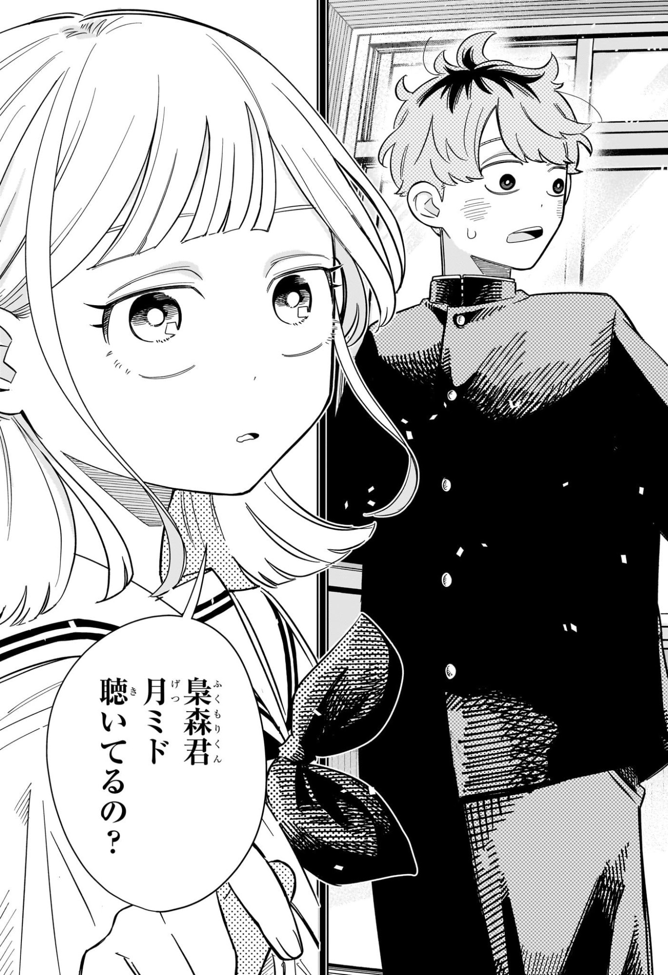 Someone Hertz Chap 35 - Next Chap 36