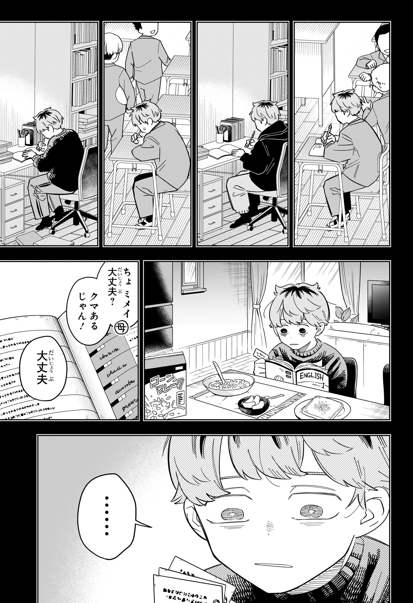 Someone Hertz Chap 35 - Next Chap 36