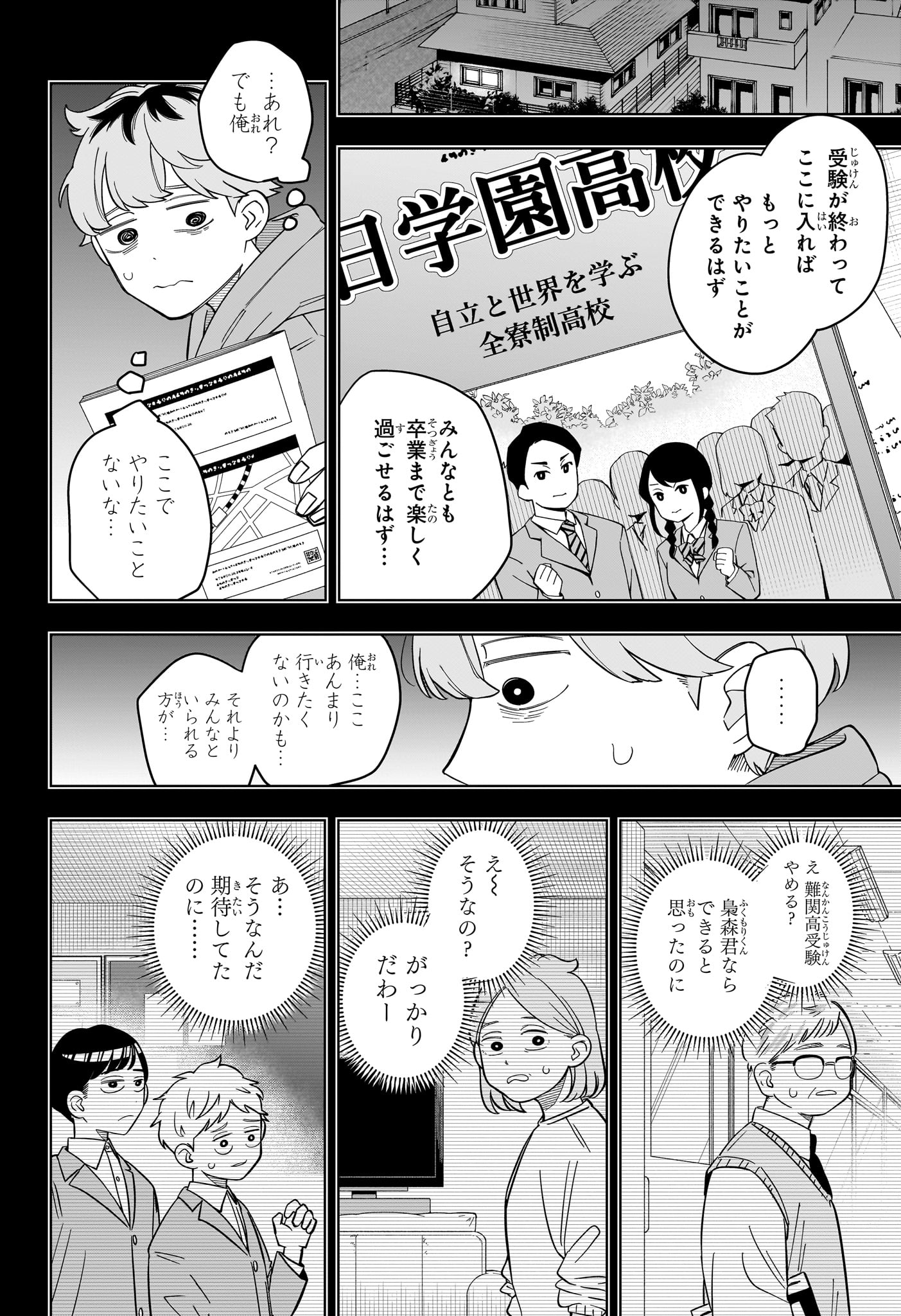 Someone Hertz Chap 35 - Next Chap 36