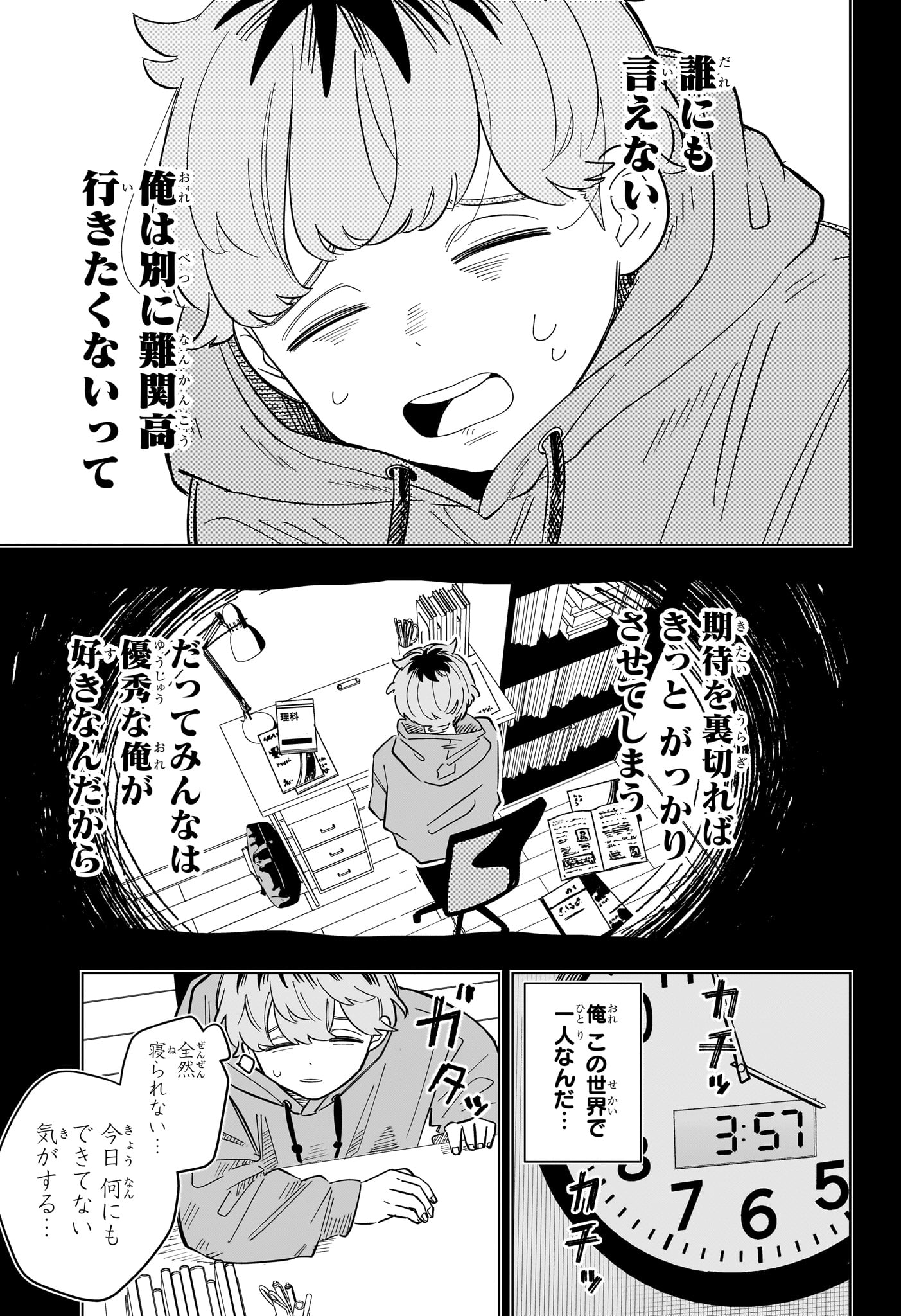 Someone Hertz Chap 35 - Next Chap 36