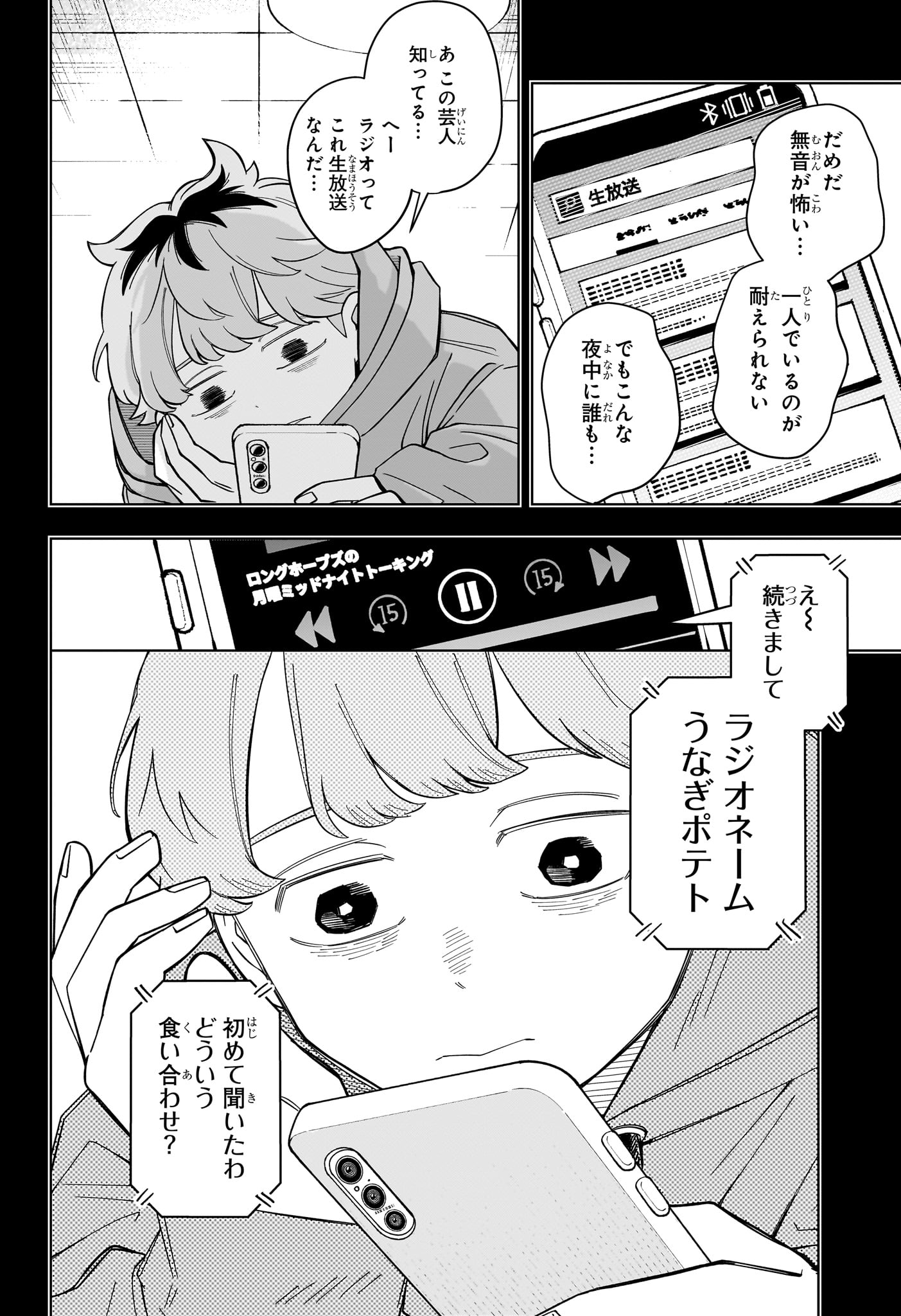 Someone Hertz Chap 35 - Next Chap 36
