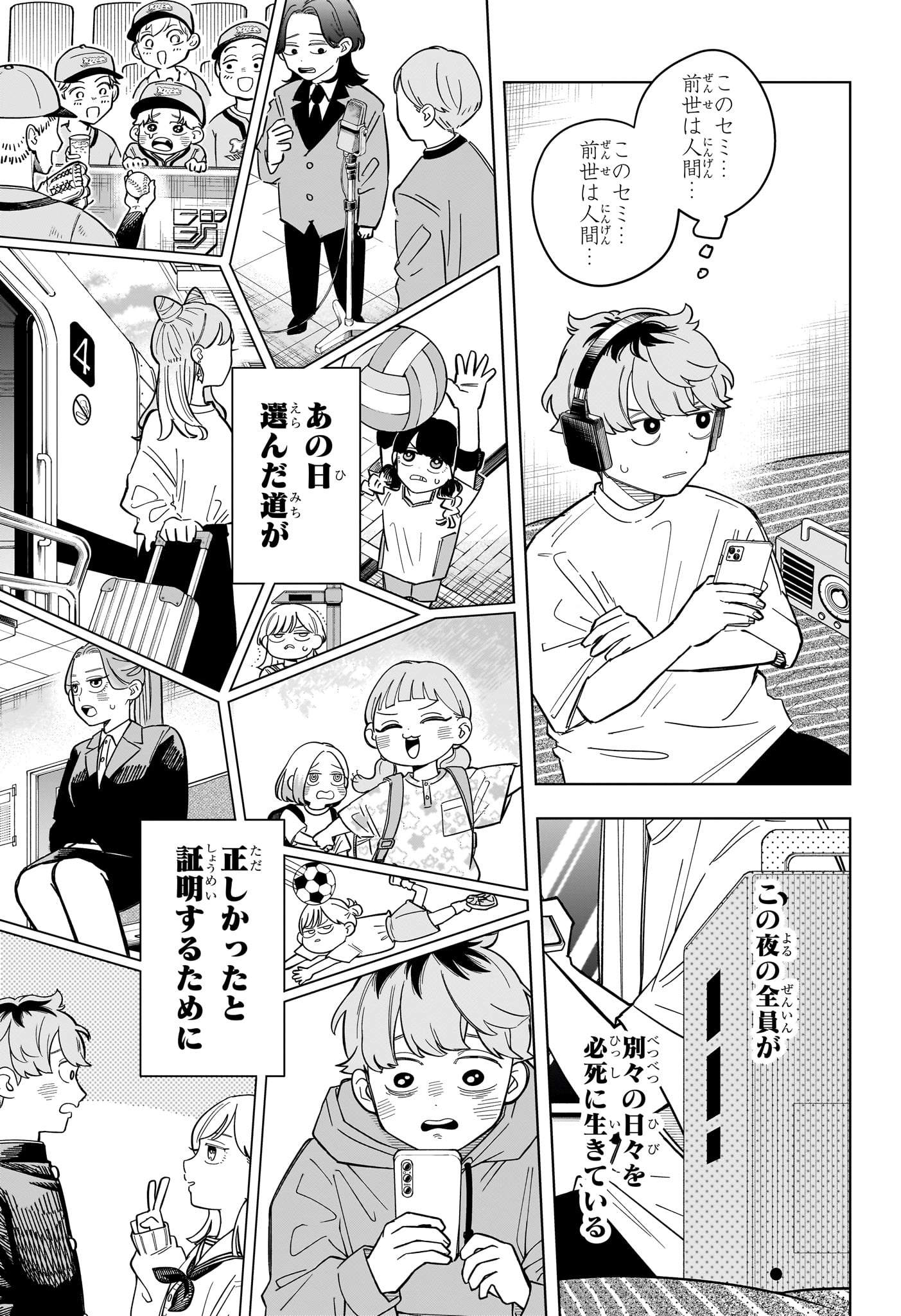 Someone Hertz Chap 35 - Next Chap 36