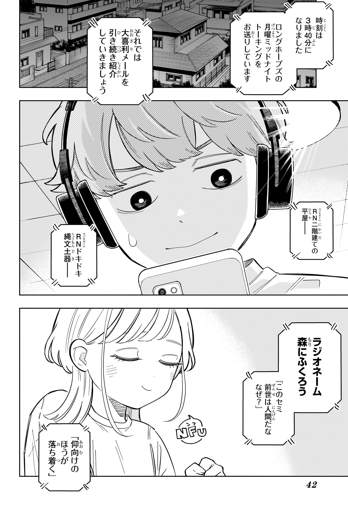Someone Hertz Chap 35 - Next Chap 36