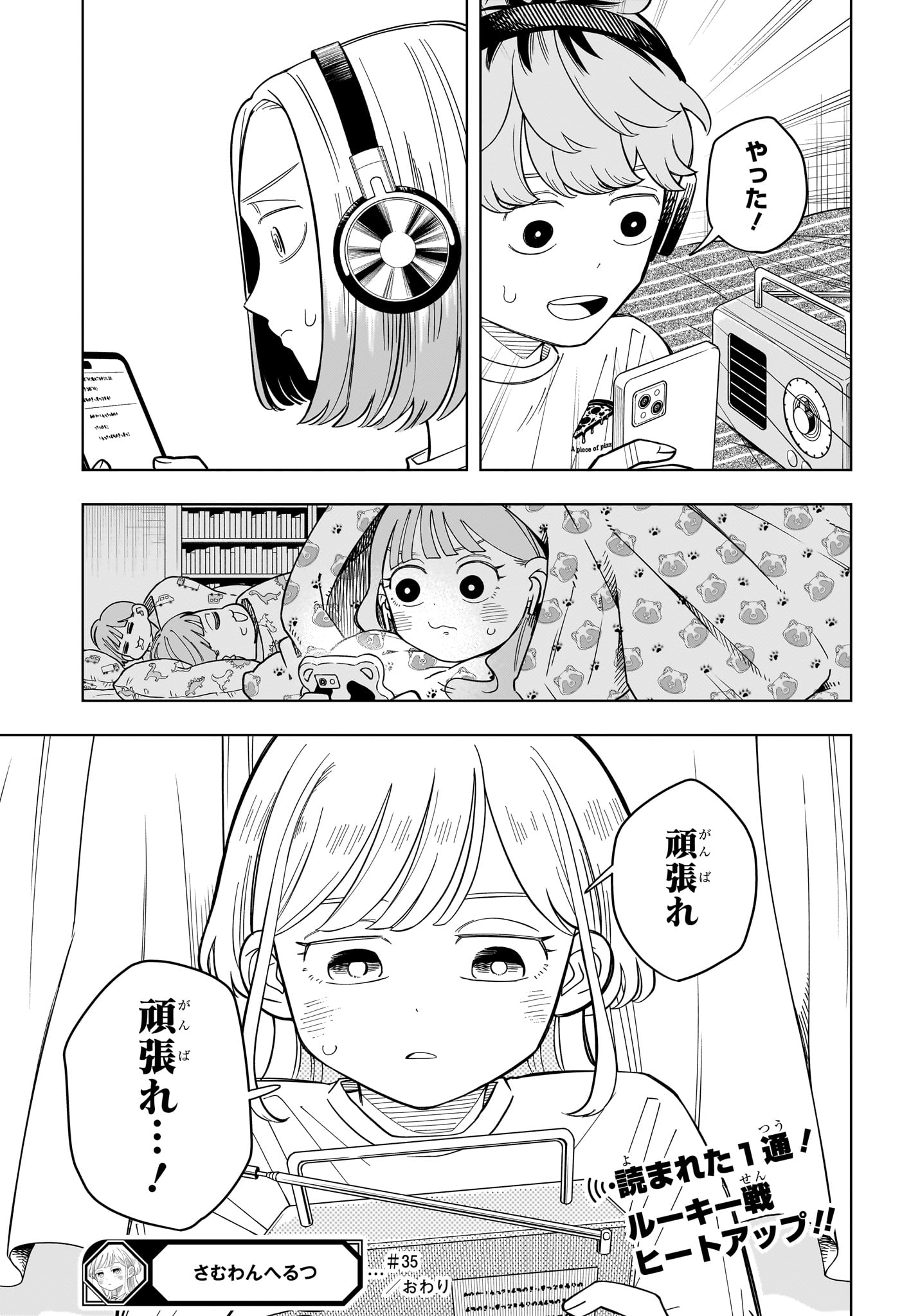 Someone Hertz Chap 35 - Next Chap 36