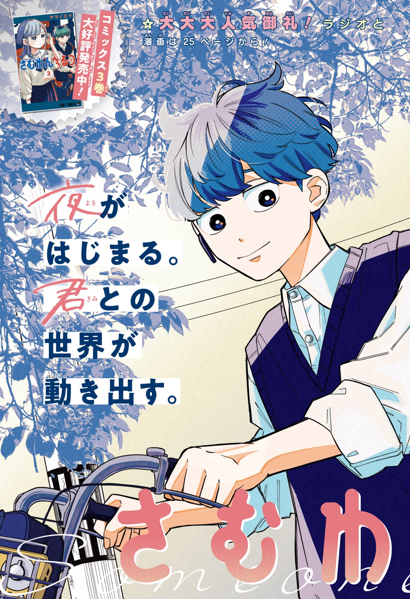 Someone Hertz Chap 35 - Next Chap 36