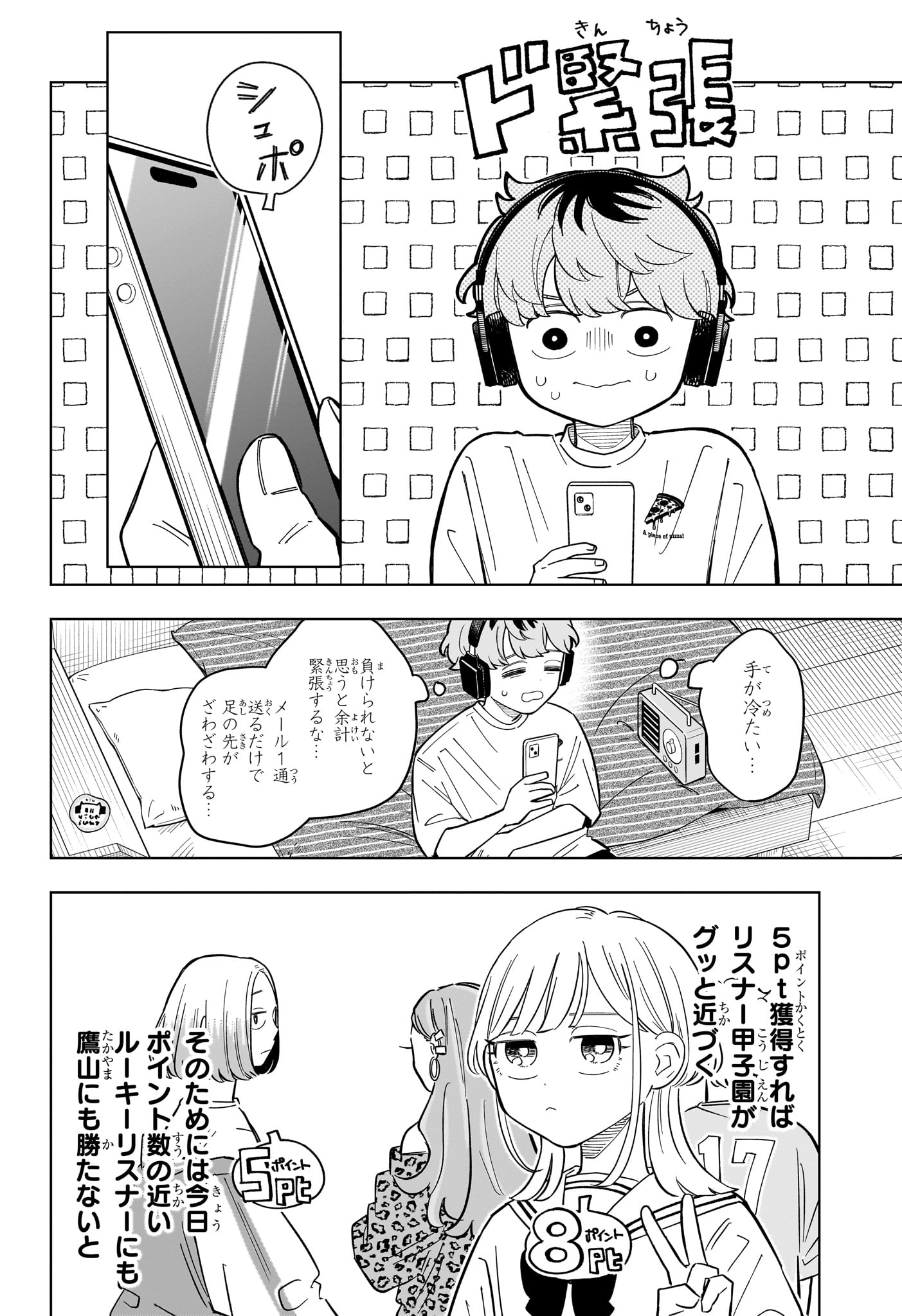 Someone Hertz Chap 35 - Next Chap 36