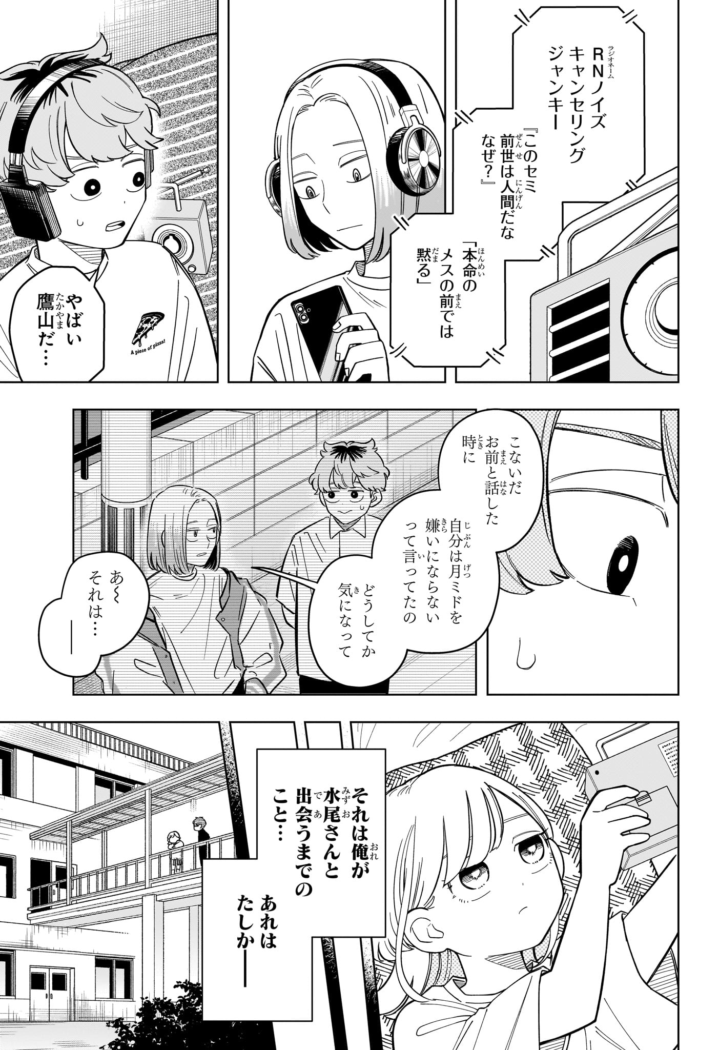 Someone Hertz Chap 35 - Next Chap 36
