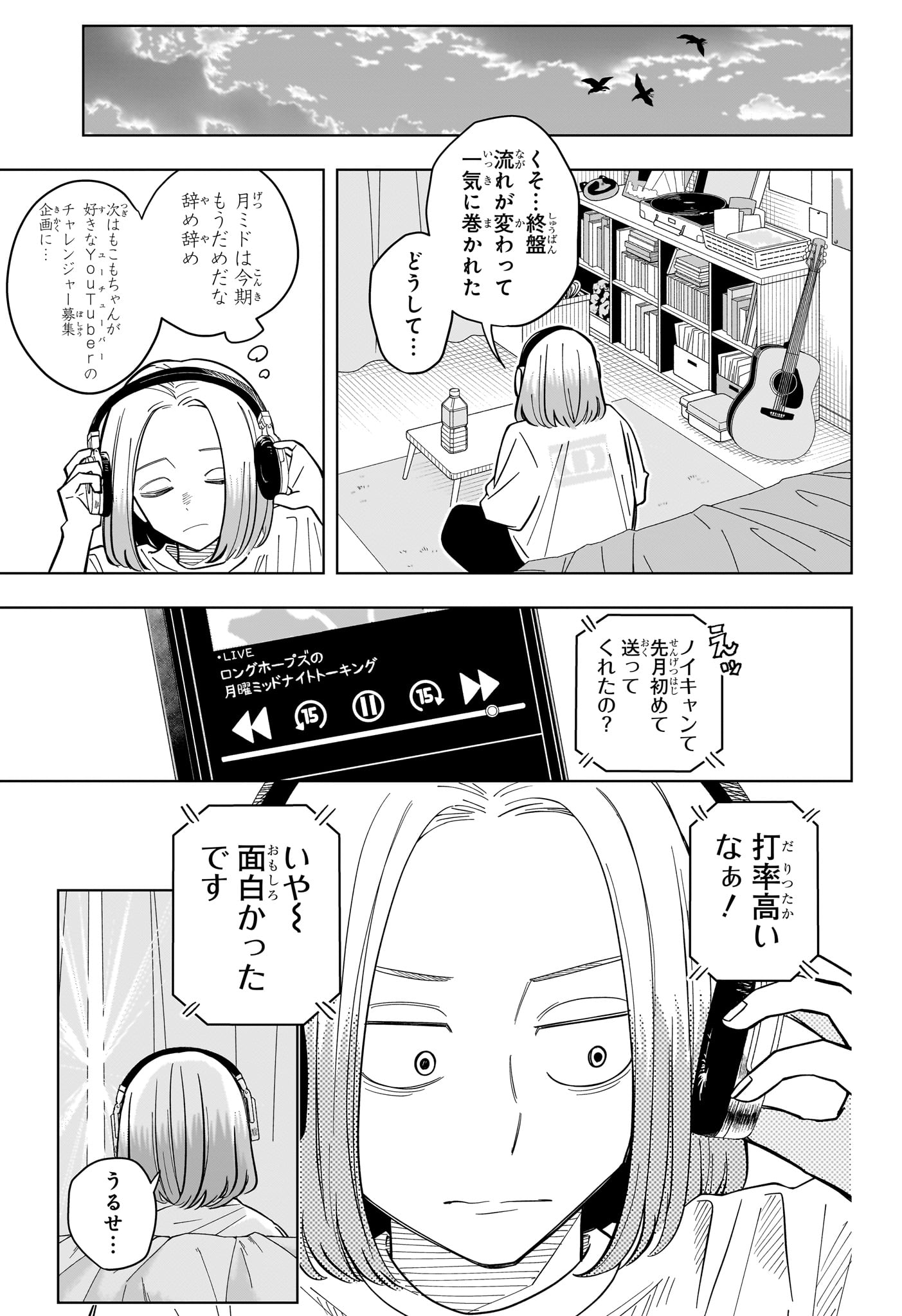 Someone Hertz Chap 36 - Next Chap 37