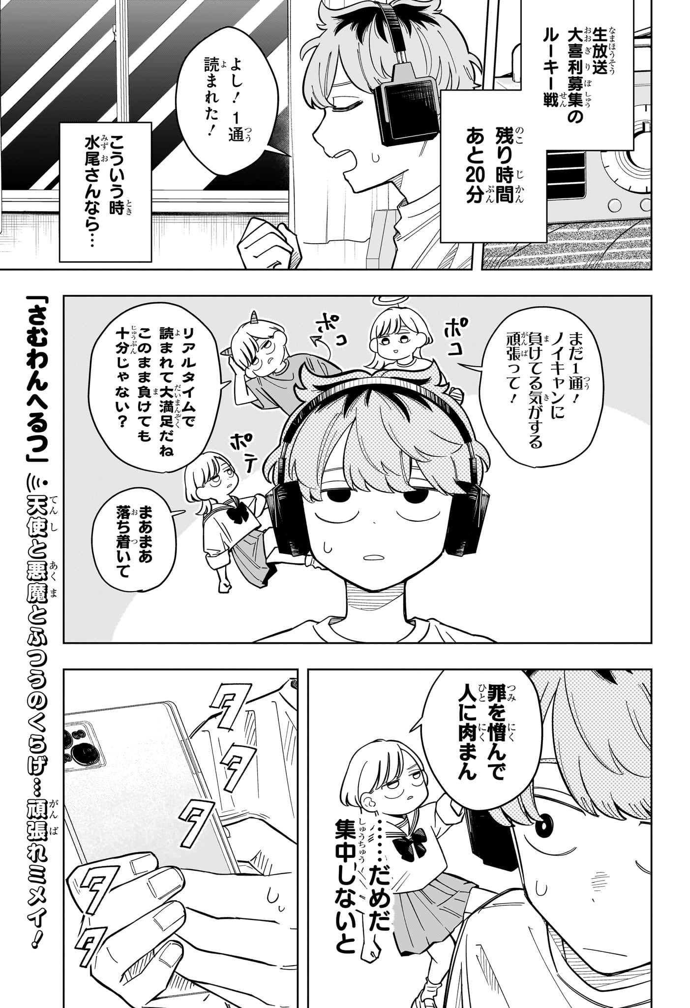 Someone Hertz Chap 36 - Next Chap 37
