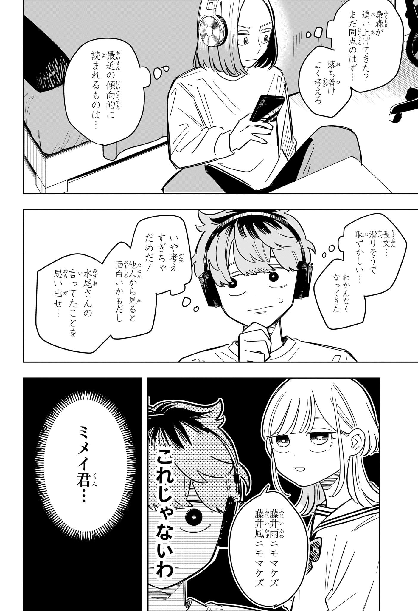 Someone Hertz Chap 36 - Next Chap 37