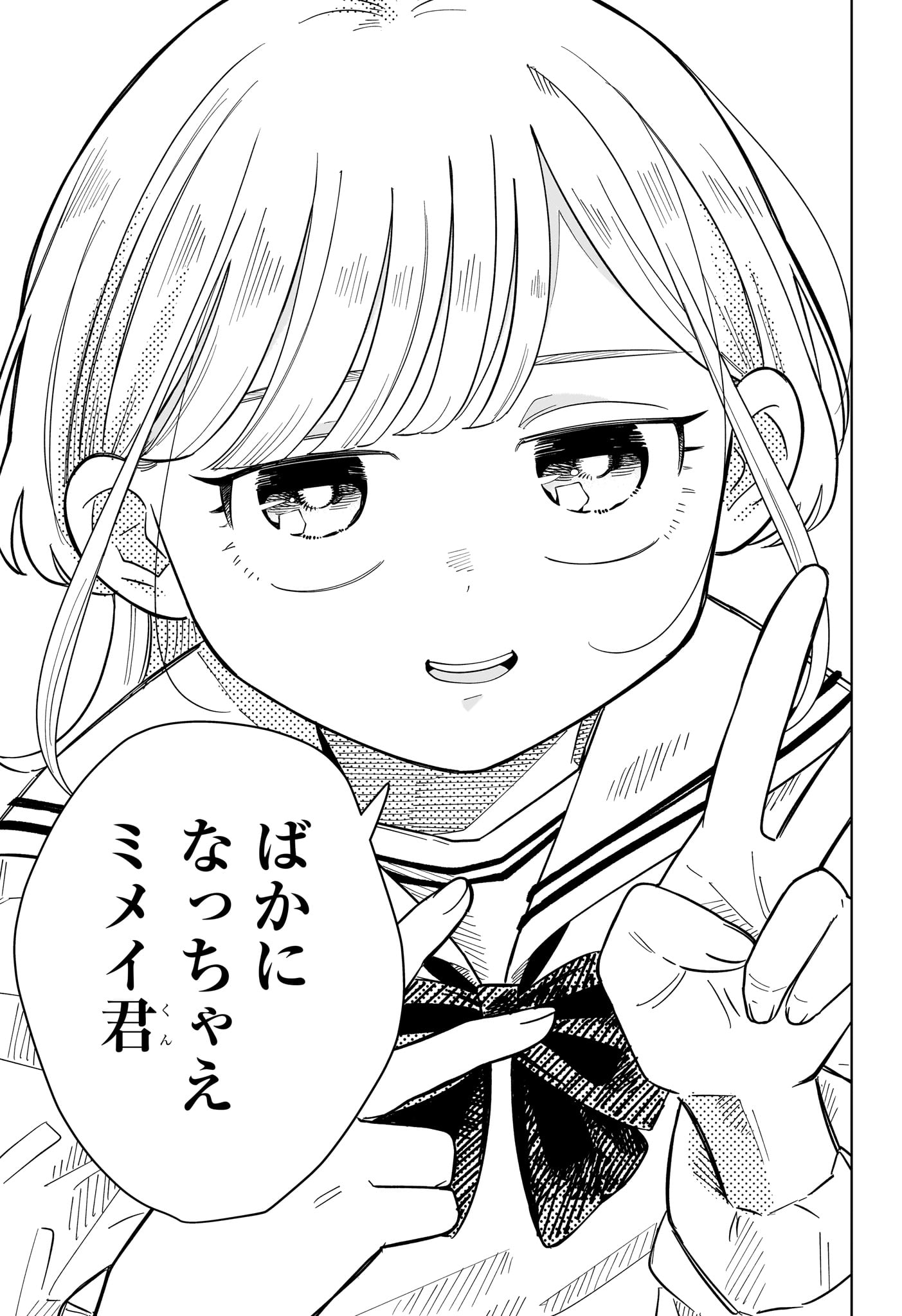 Someone Hertz Chap 36 - Next Chap 37